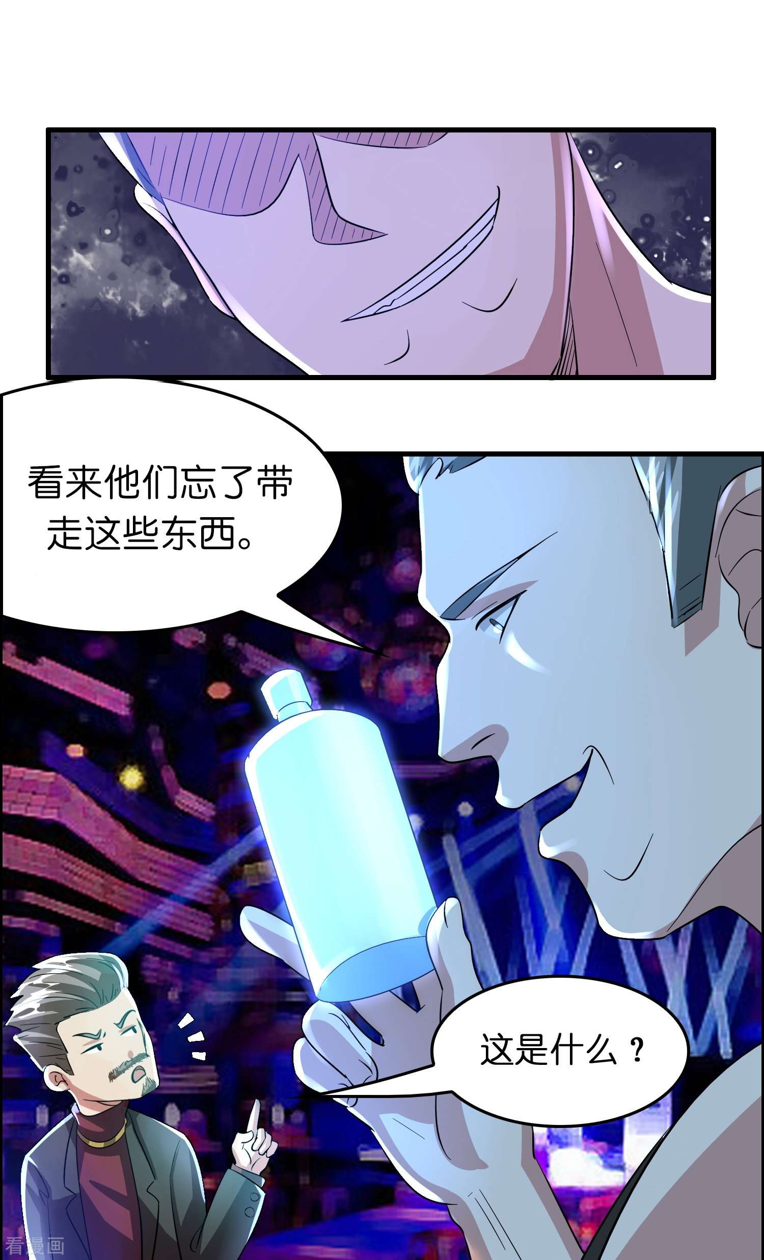 修仙从带货开始24话