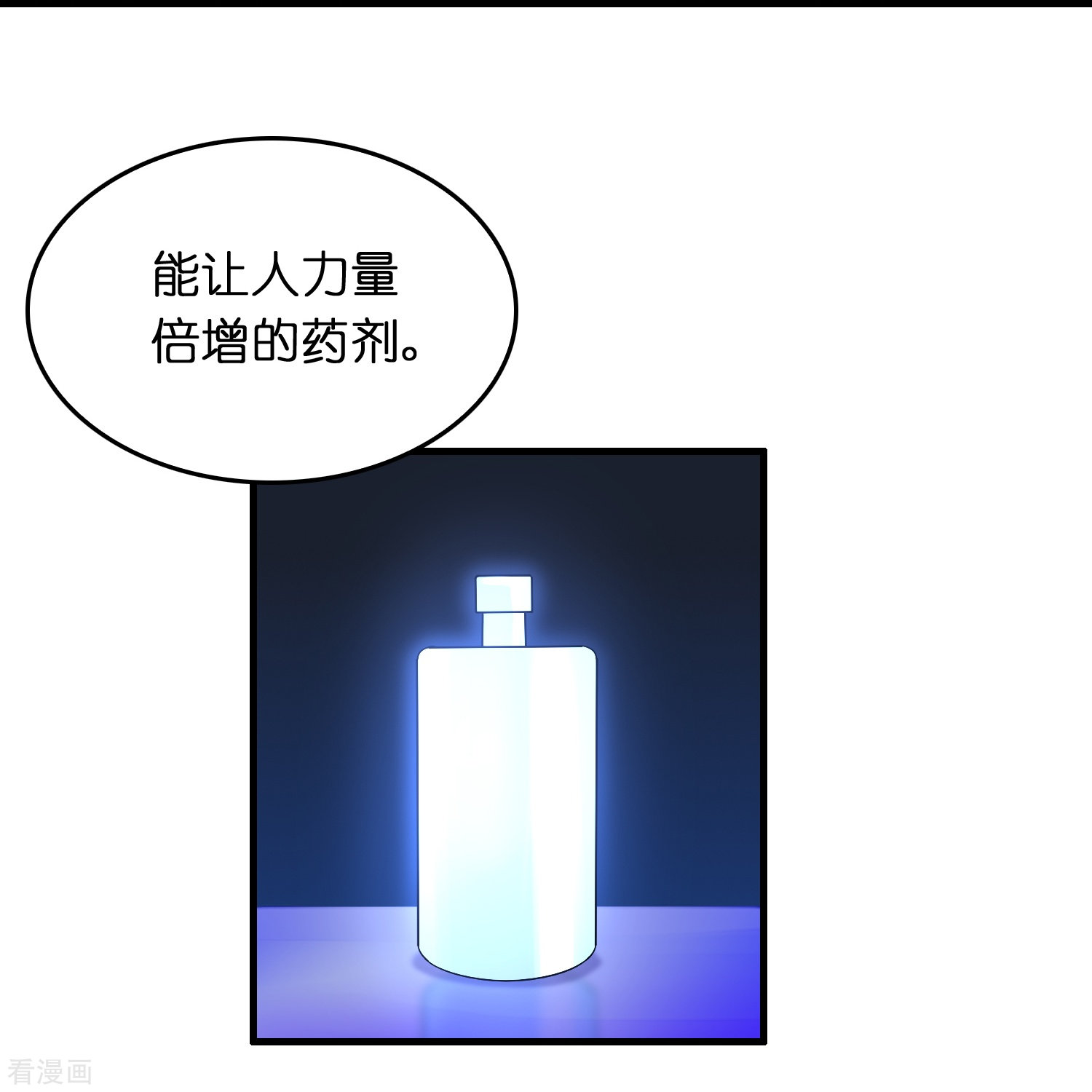 修仙从带货开始24话