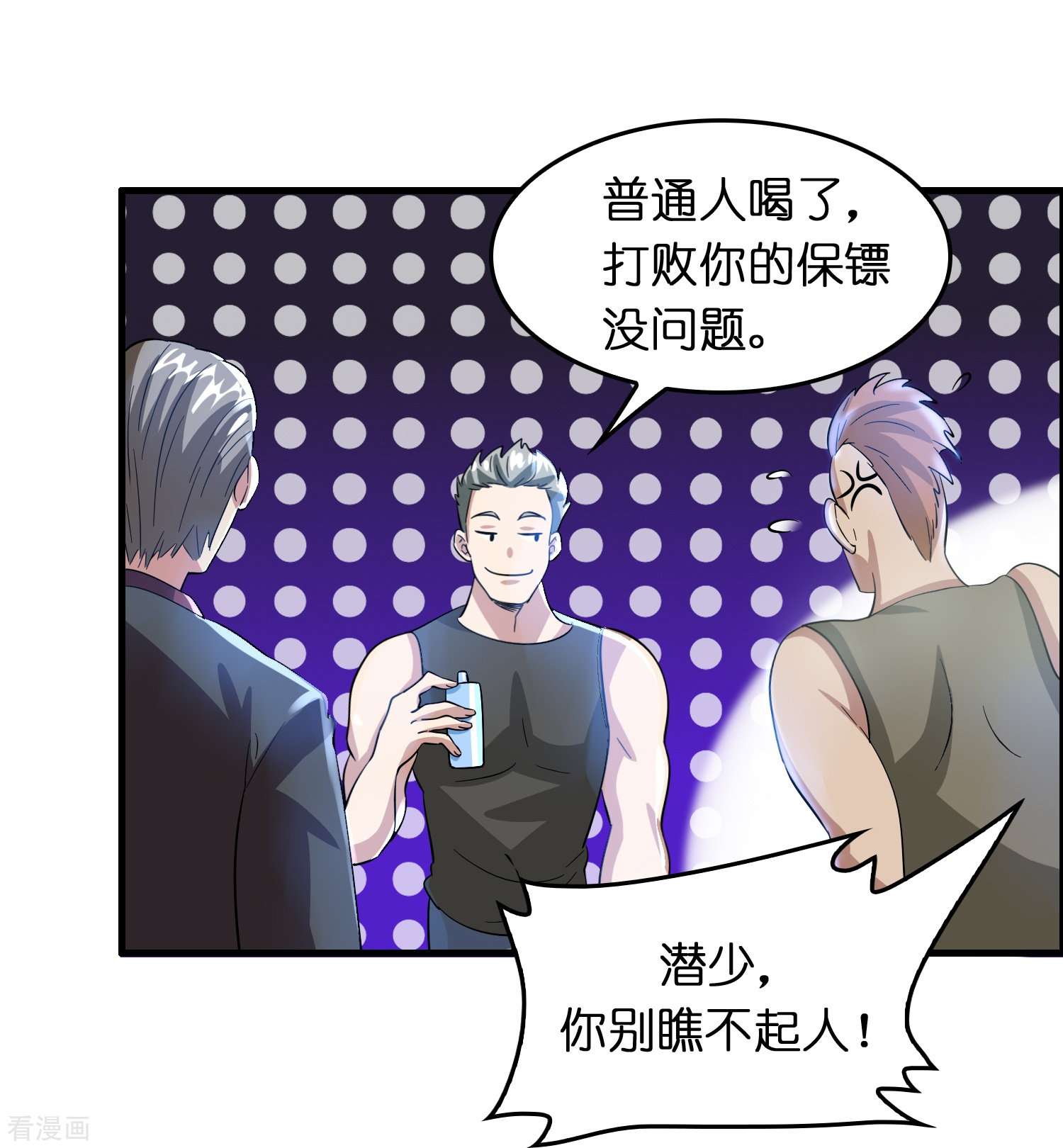 修仙从带货开始24话