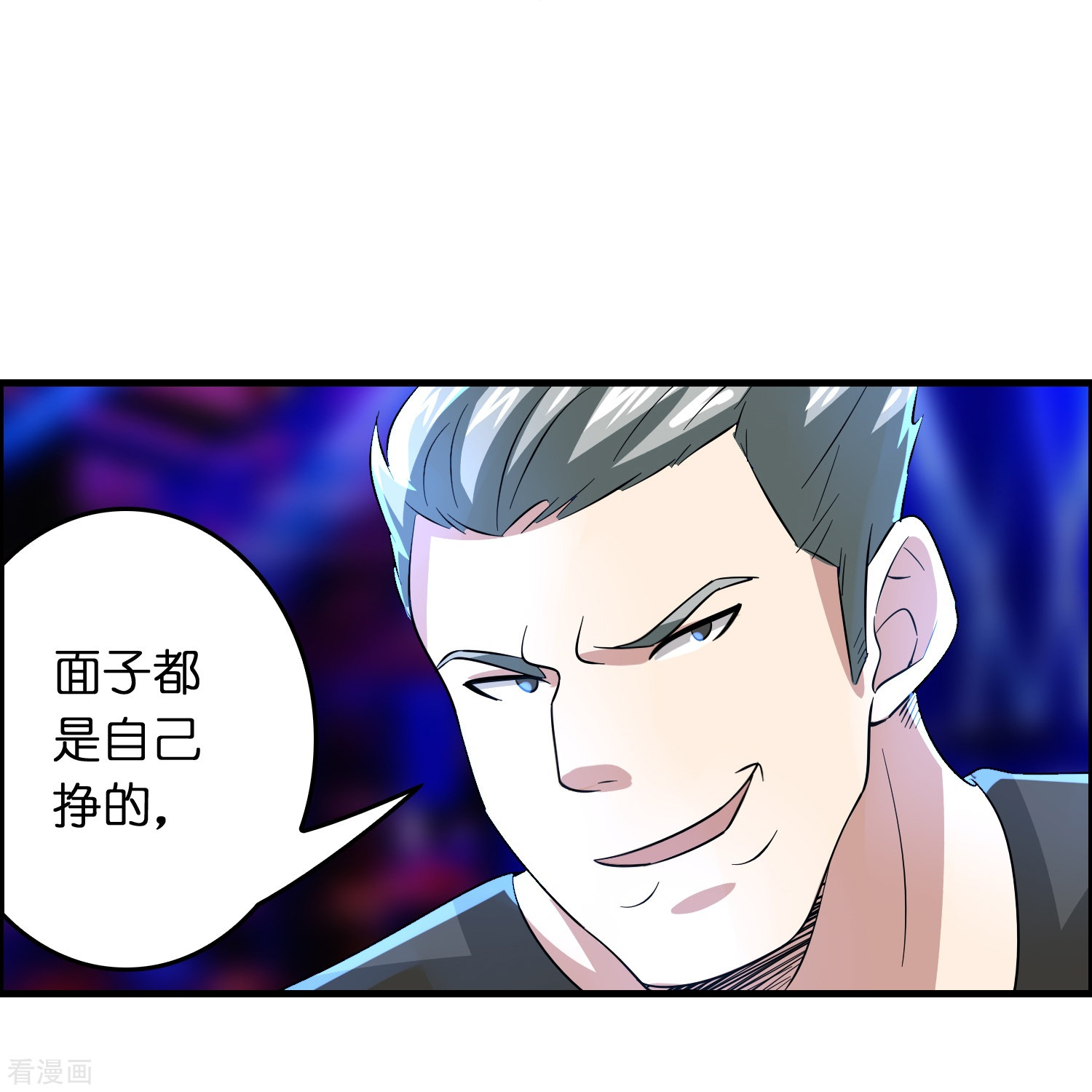 修仙从带货开始24话