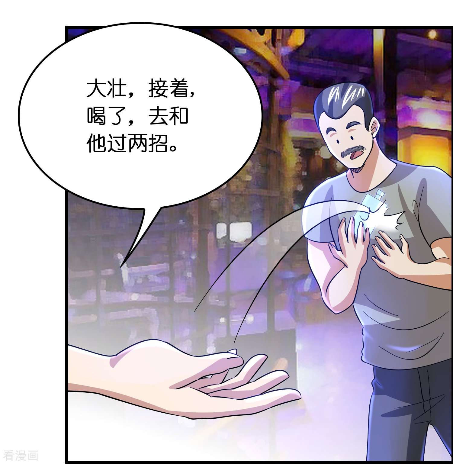 修仙从带货开始24话