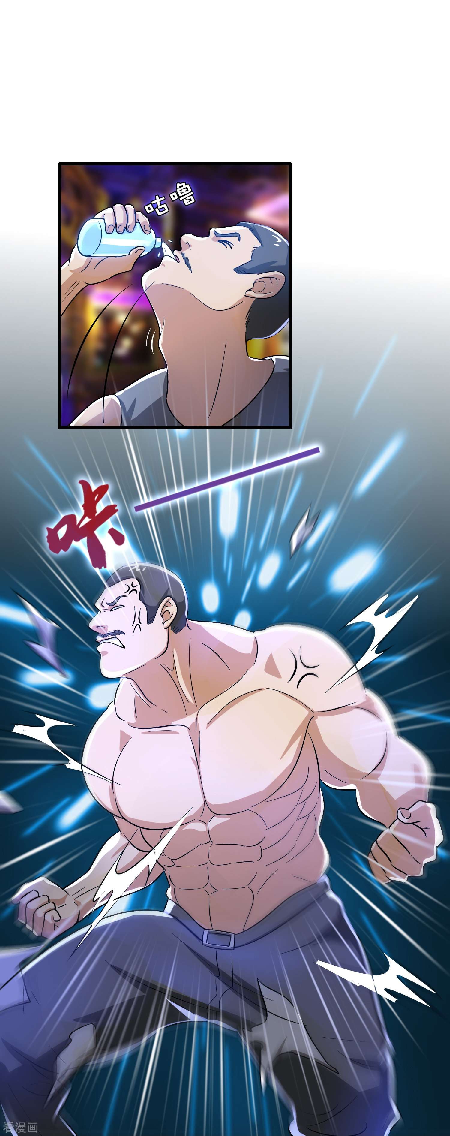 修仙从带货开始24话