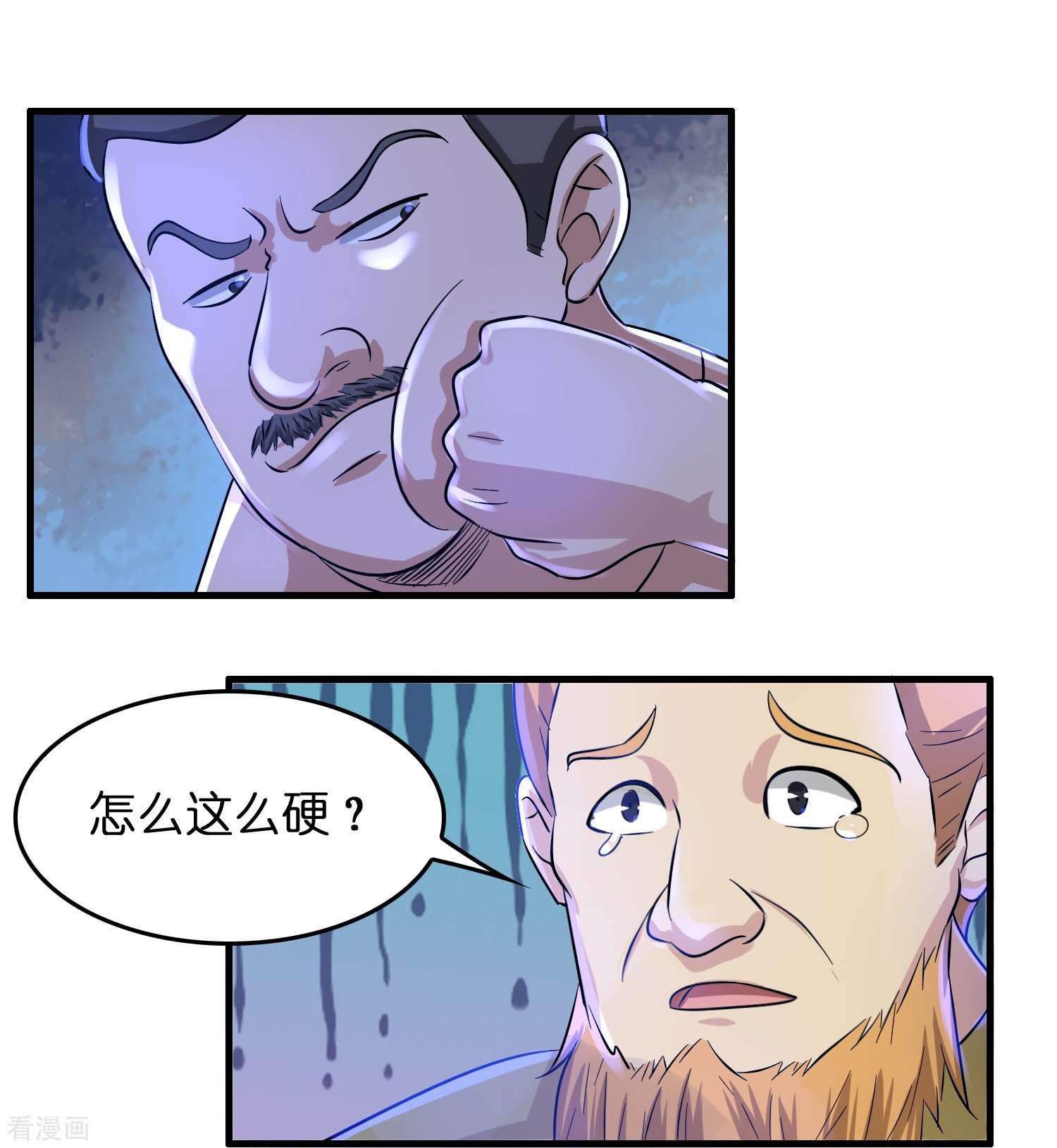 修仙从带货开始24话