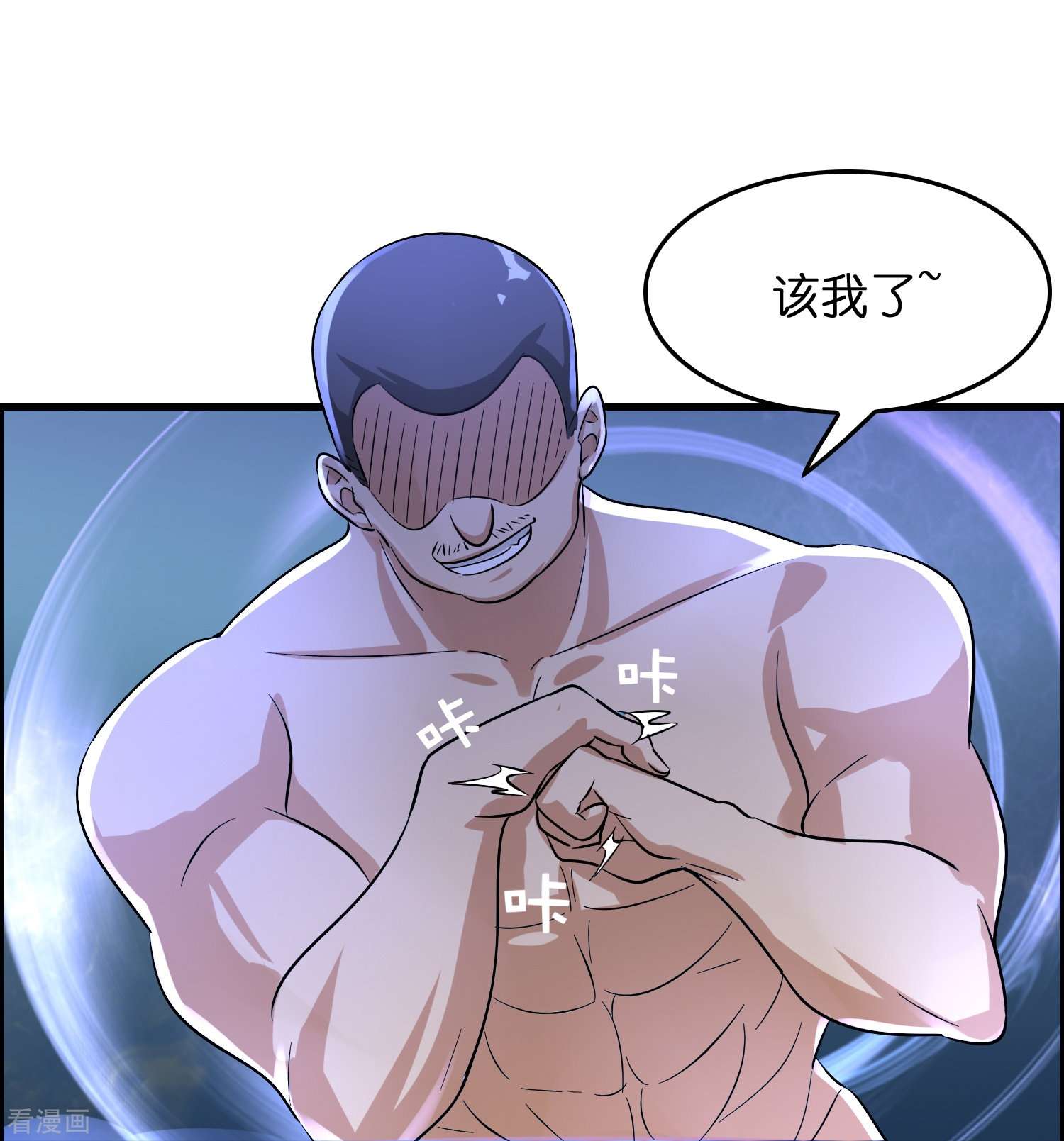 修仙从带货开始24话