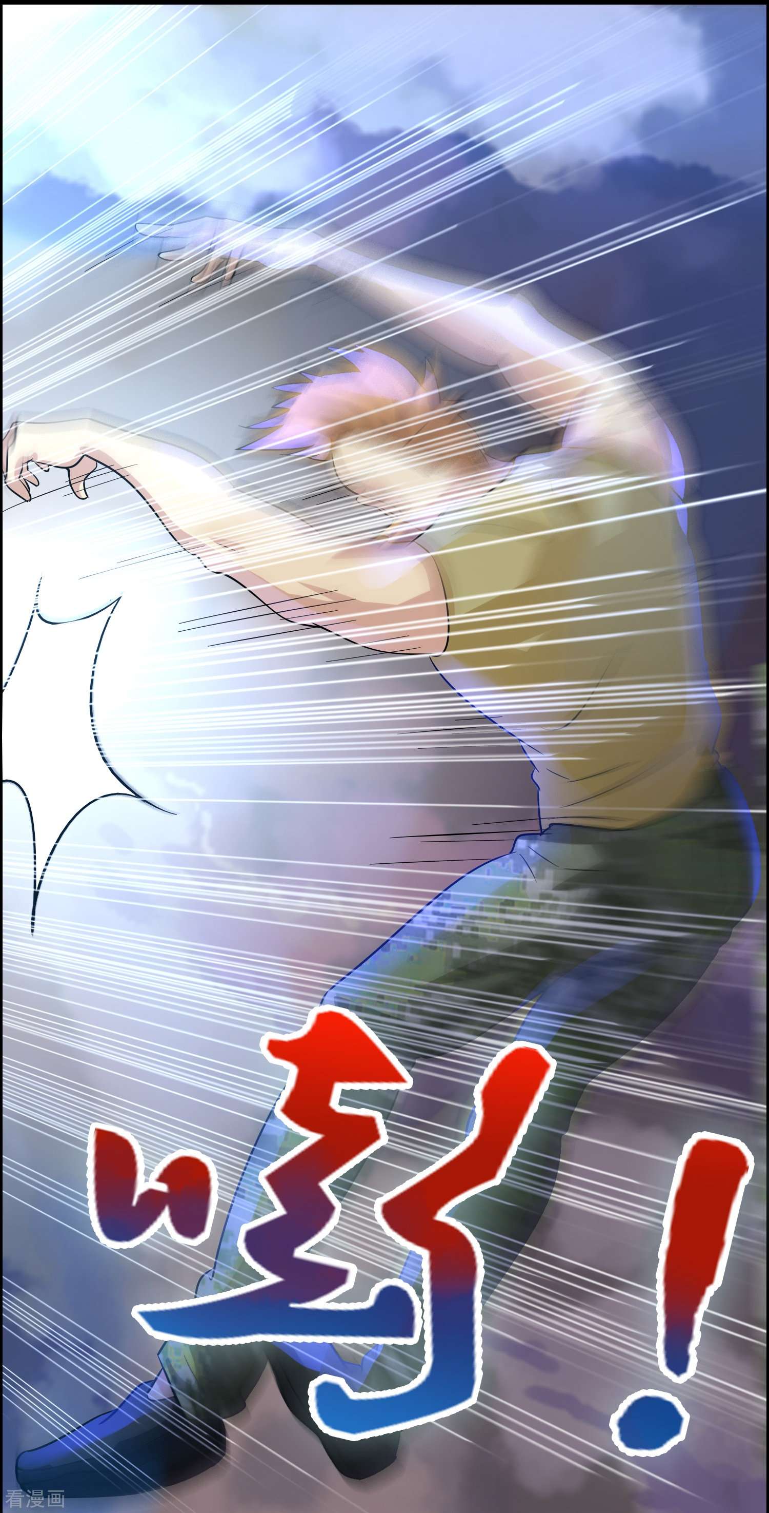 修仙从带货开始24话