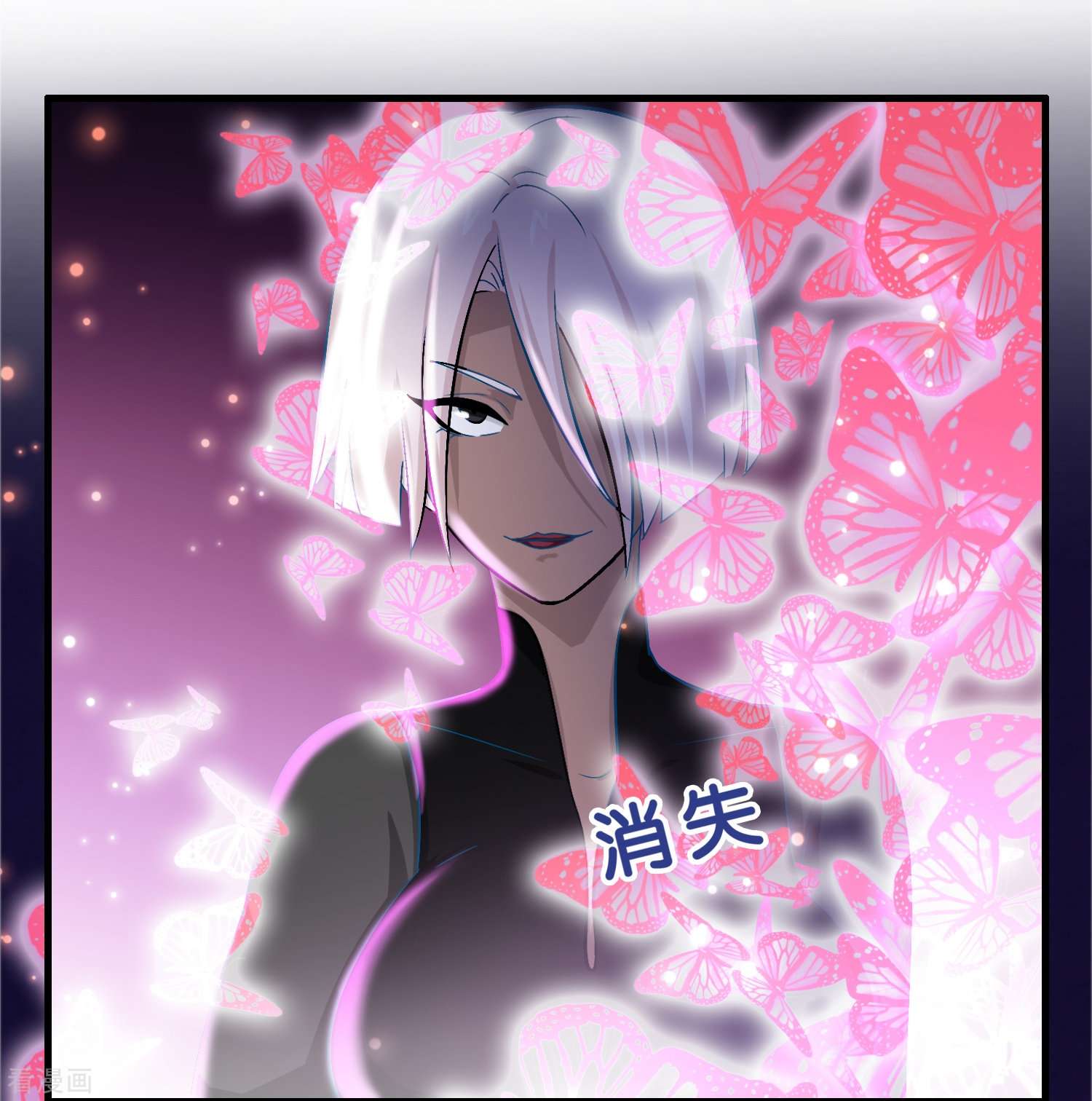 修仙从带货开始24话