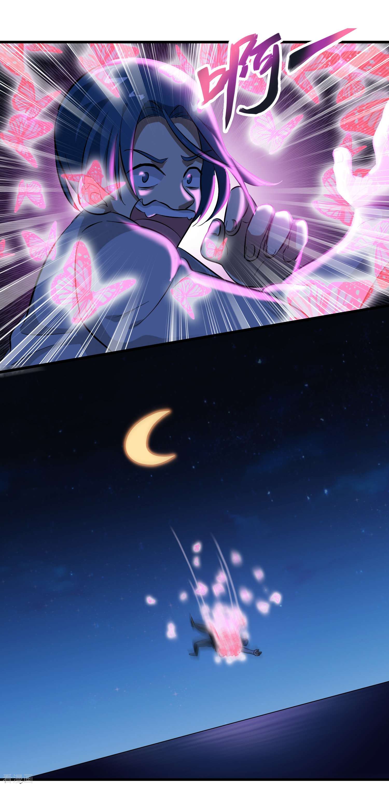 修仙从带货开始24话