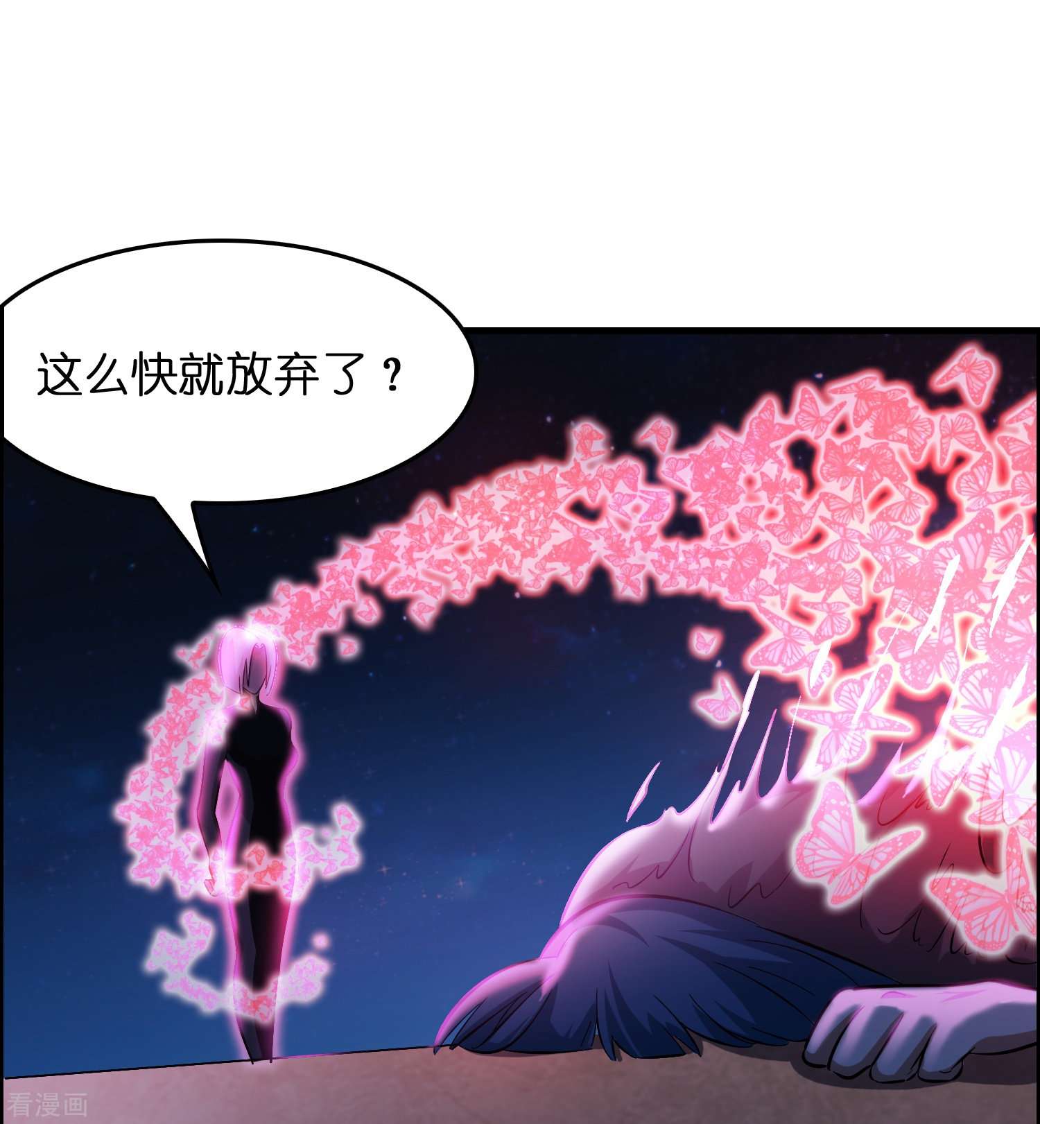 修仙从带货开始24话
