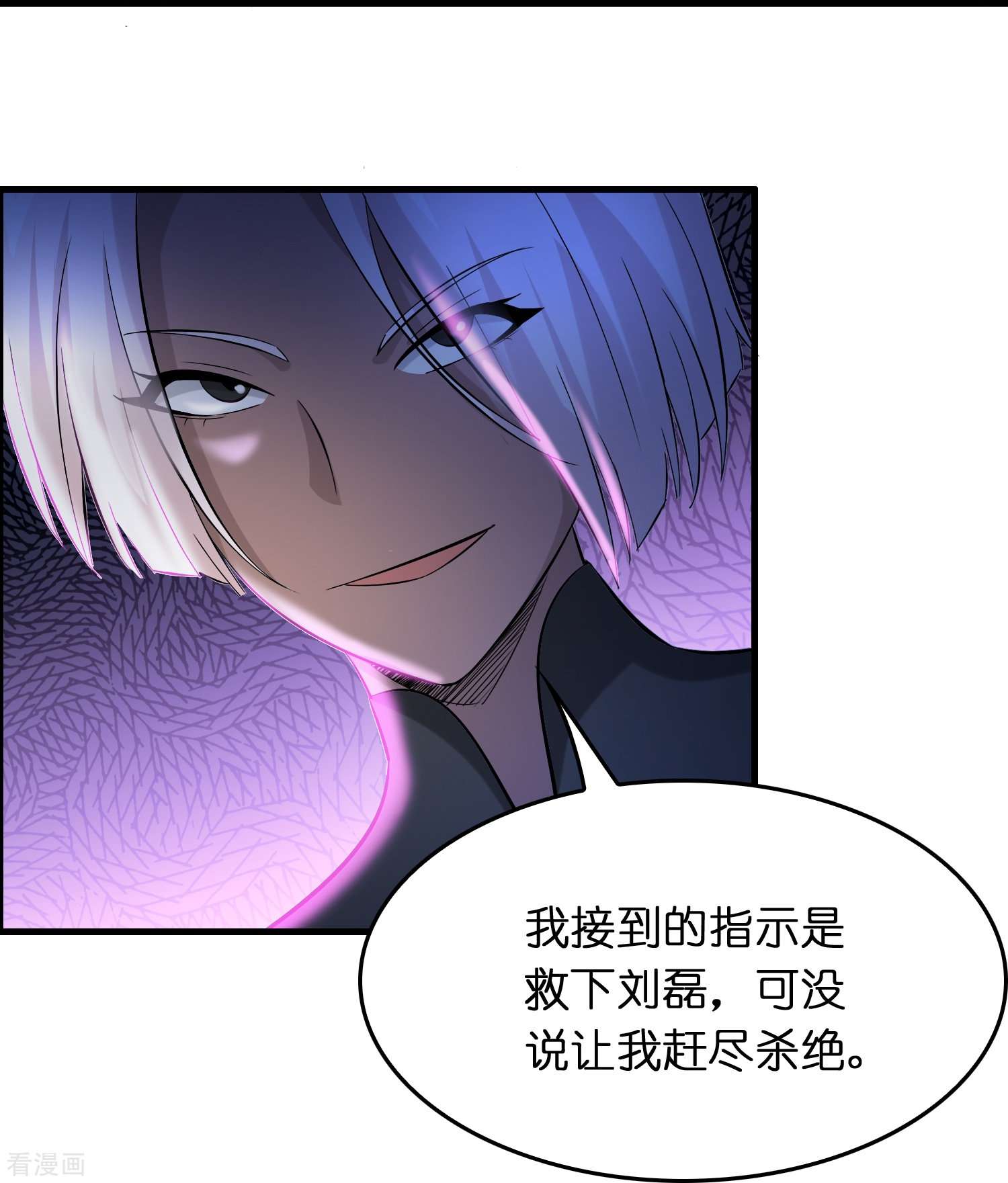 修仙从带货开始24话