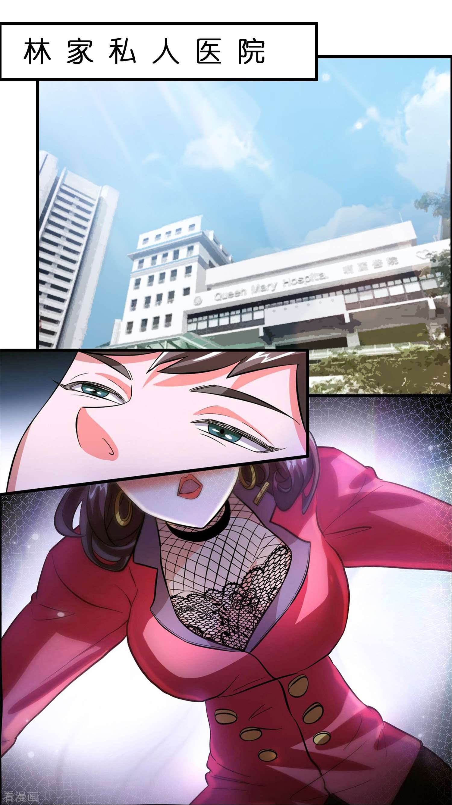 修仙从带货开始25话