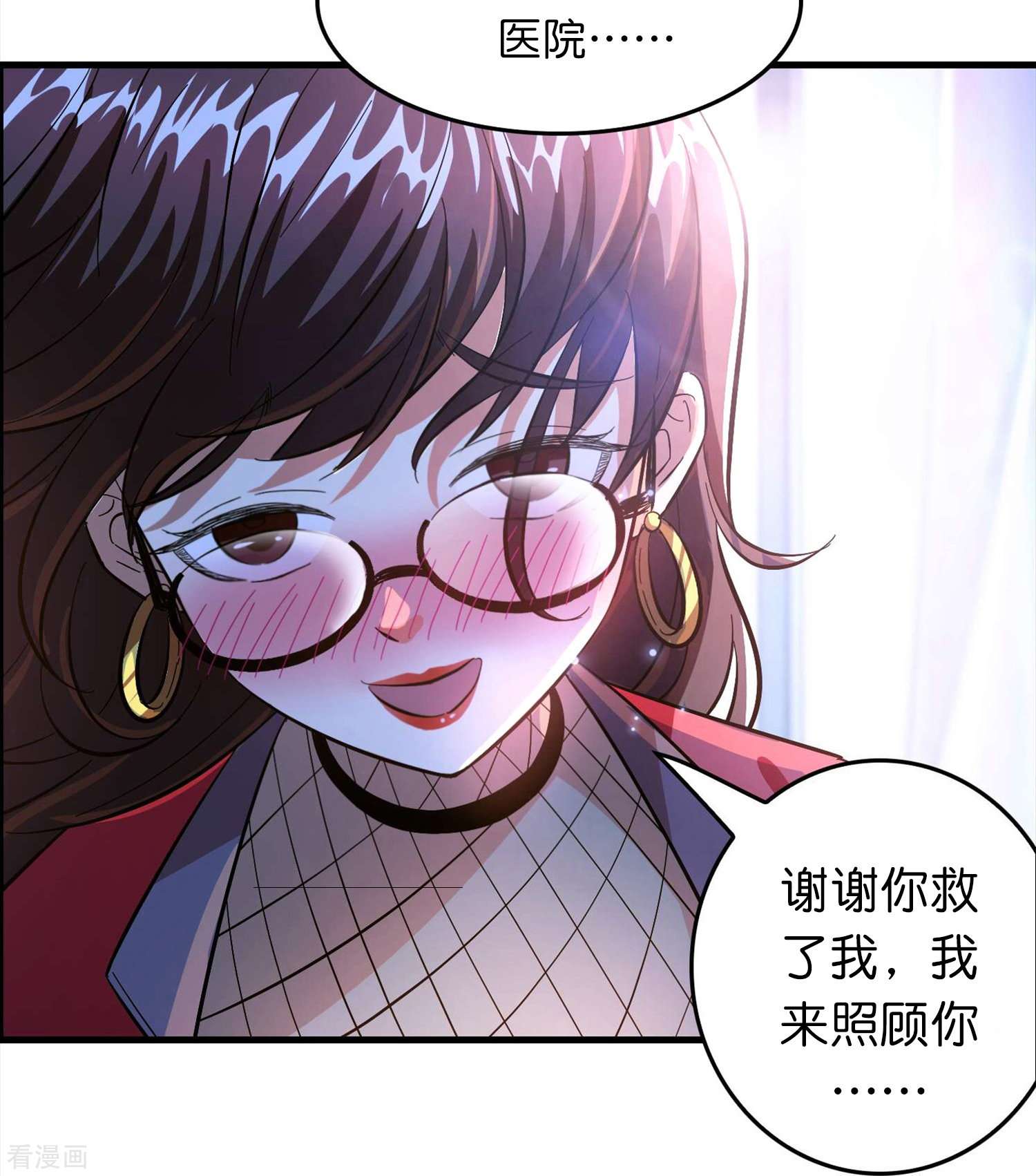 修仙从带货开始25话