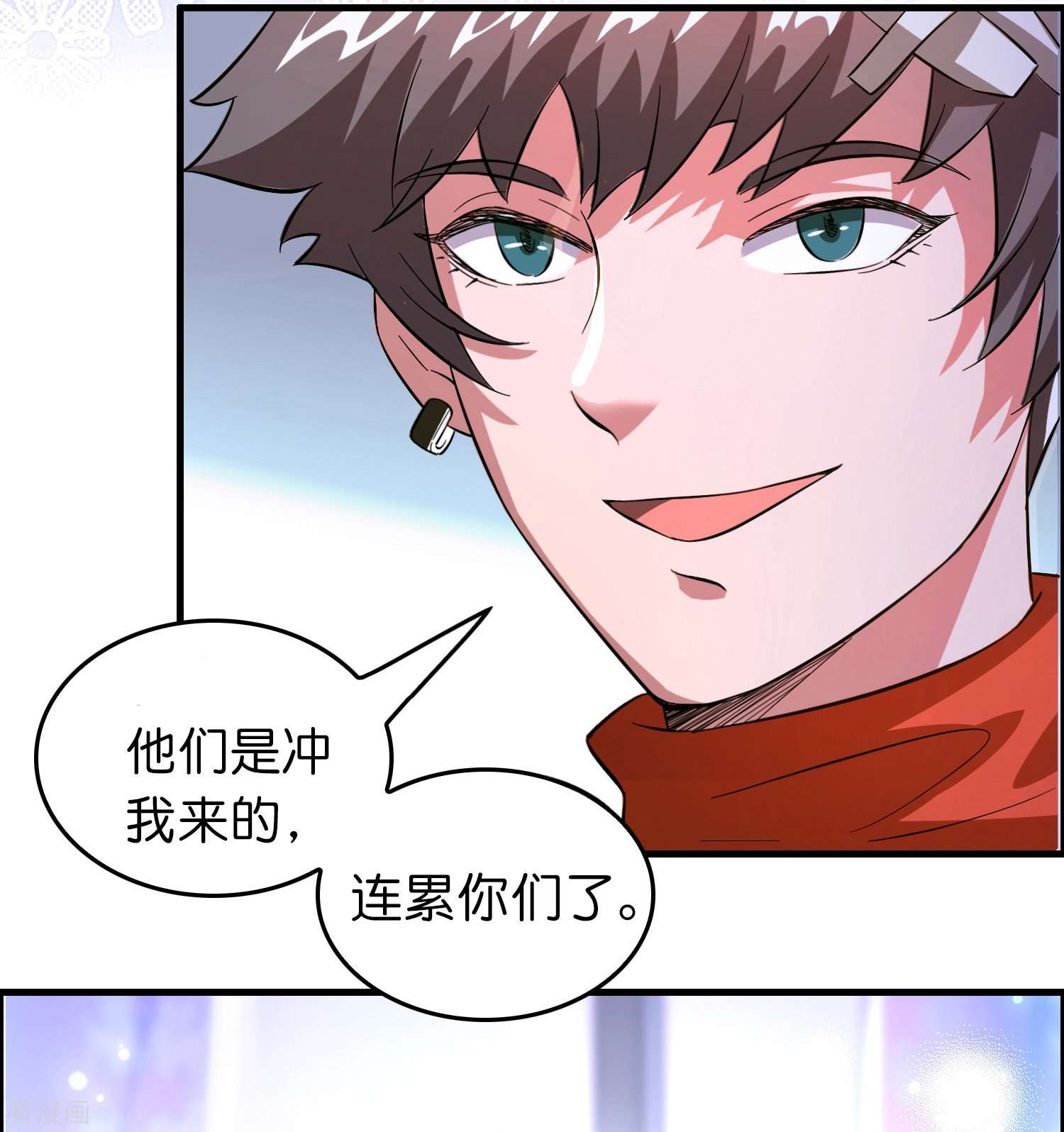 修仙从带货开始25话