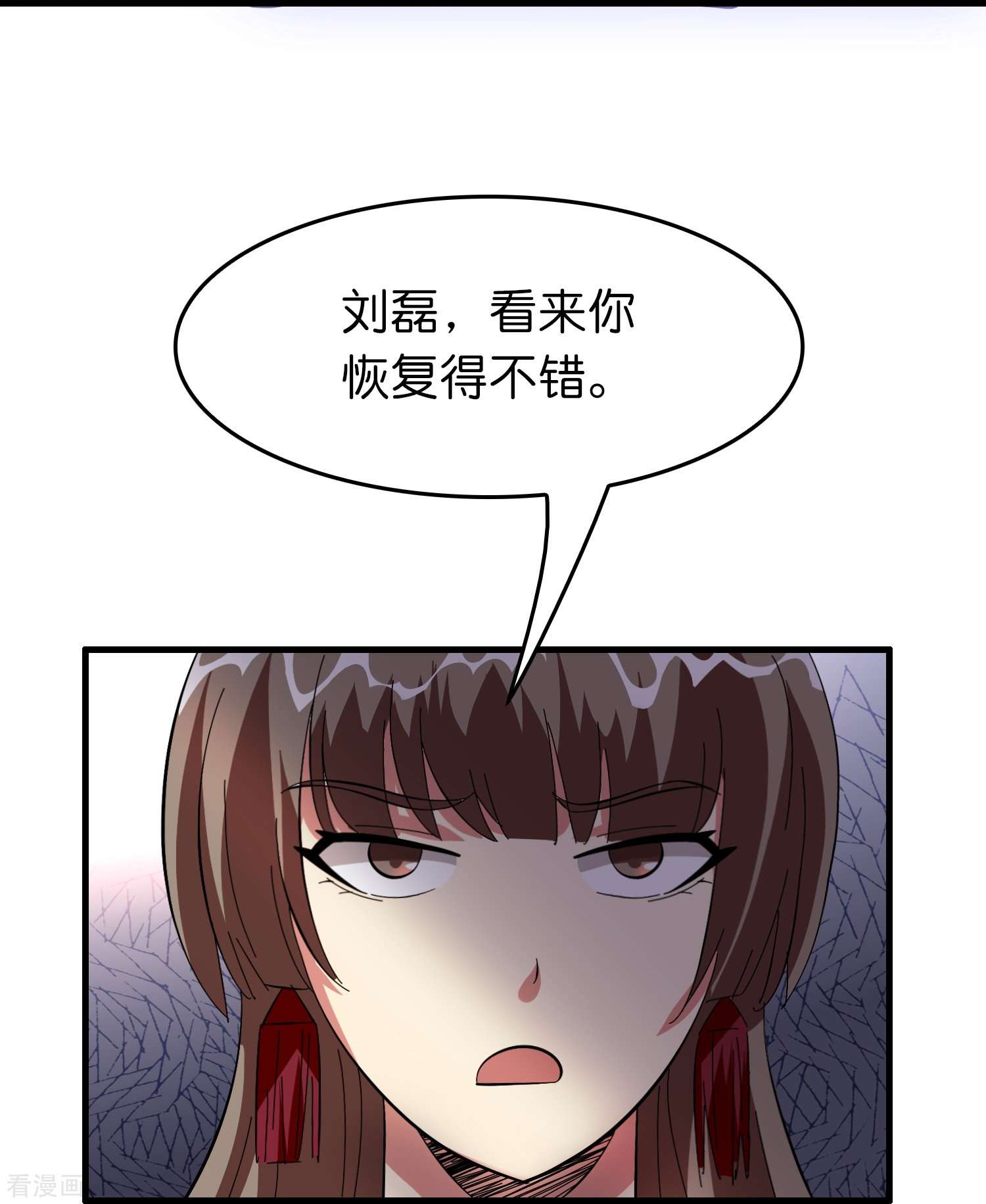 修仙从带货开始25话