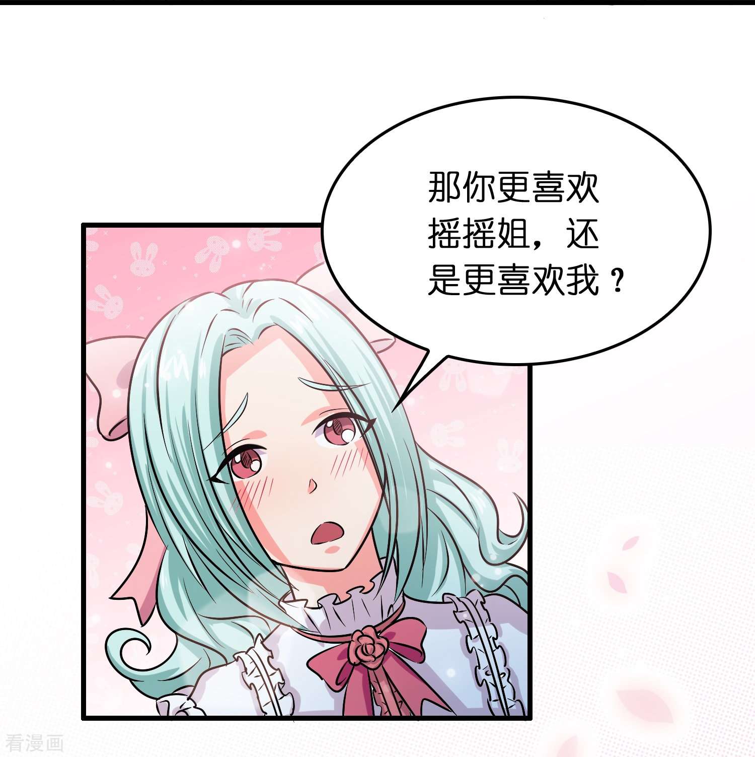 修仙从带货开始25话