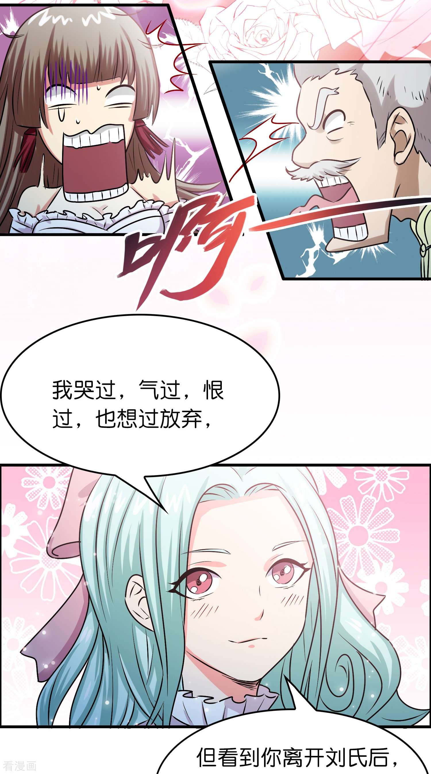 修仙从带货开始25话