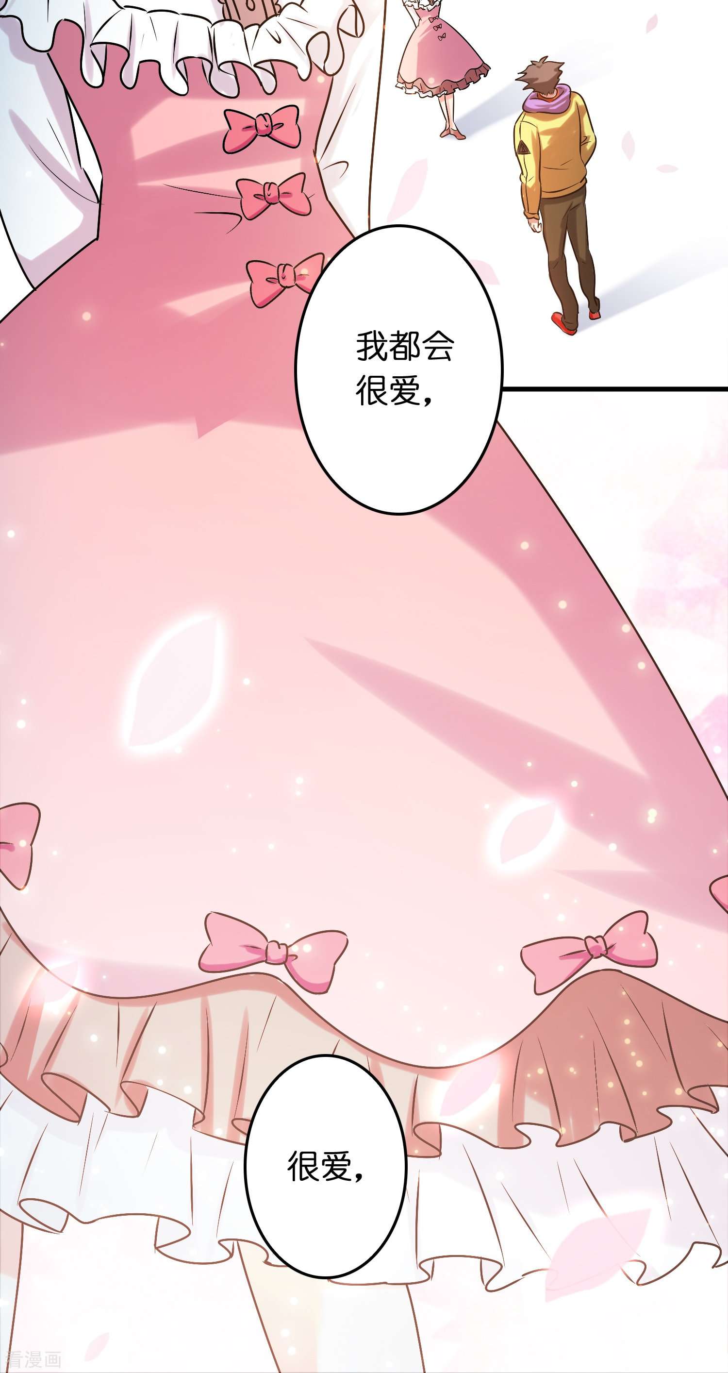 修仙从带货开始25话