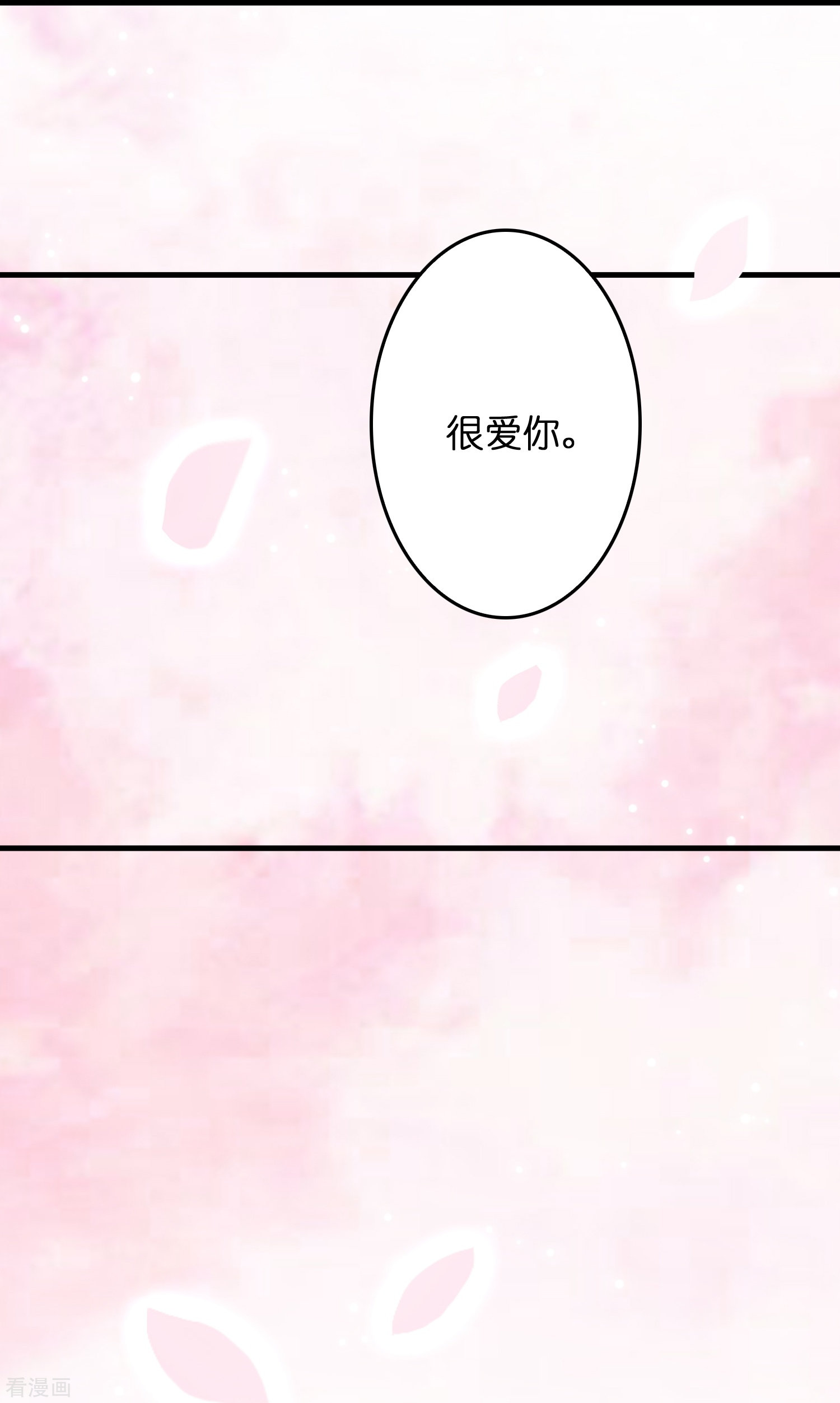 修仙从带货开始25话