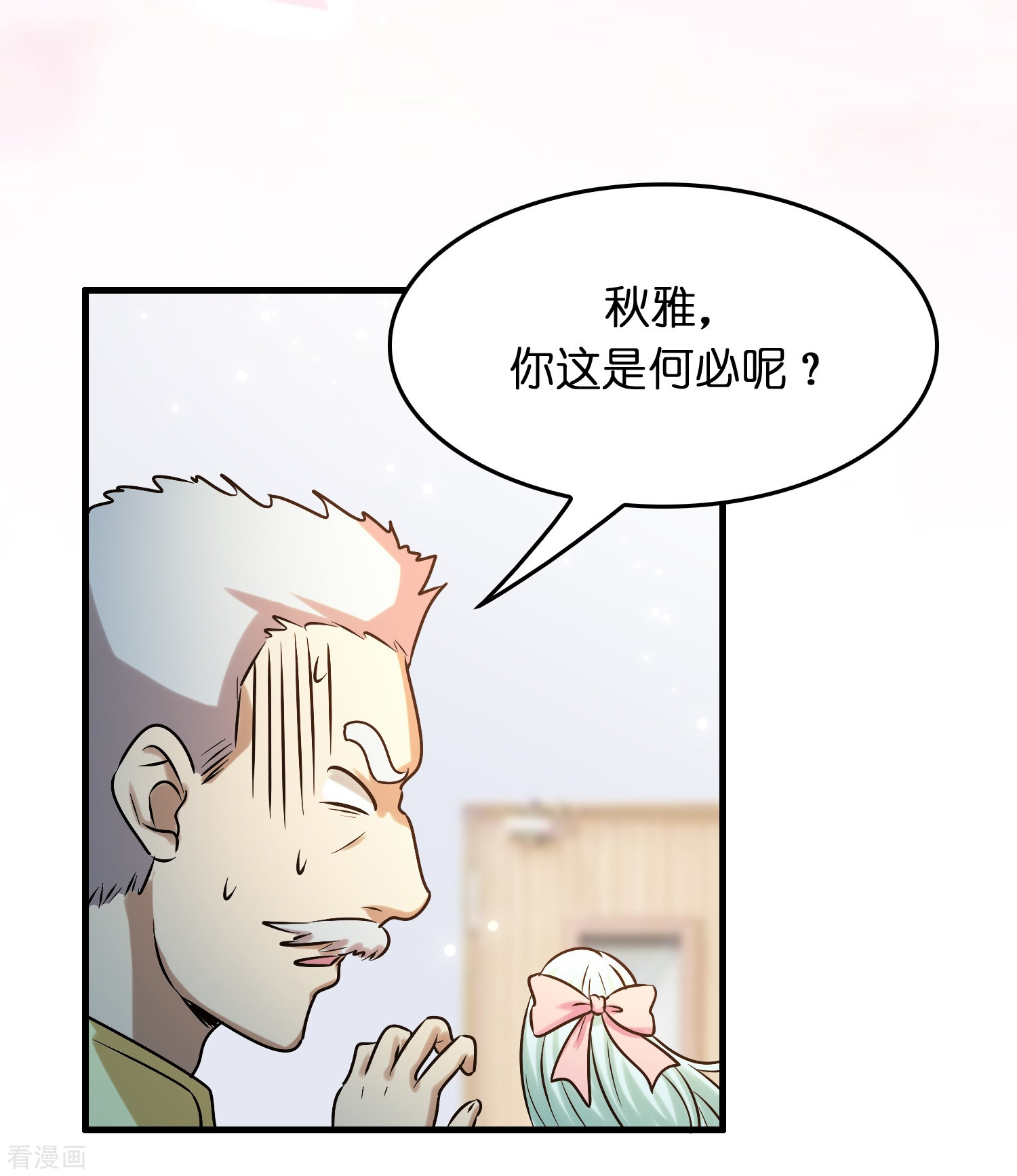 修仙从带货开始26话