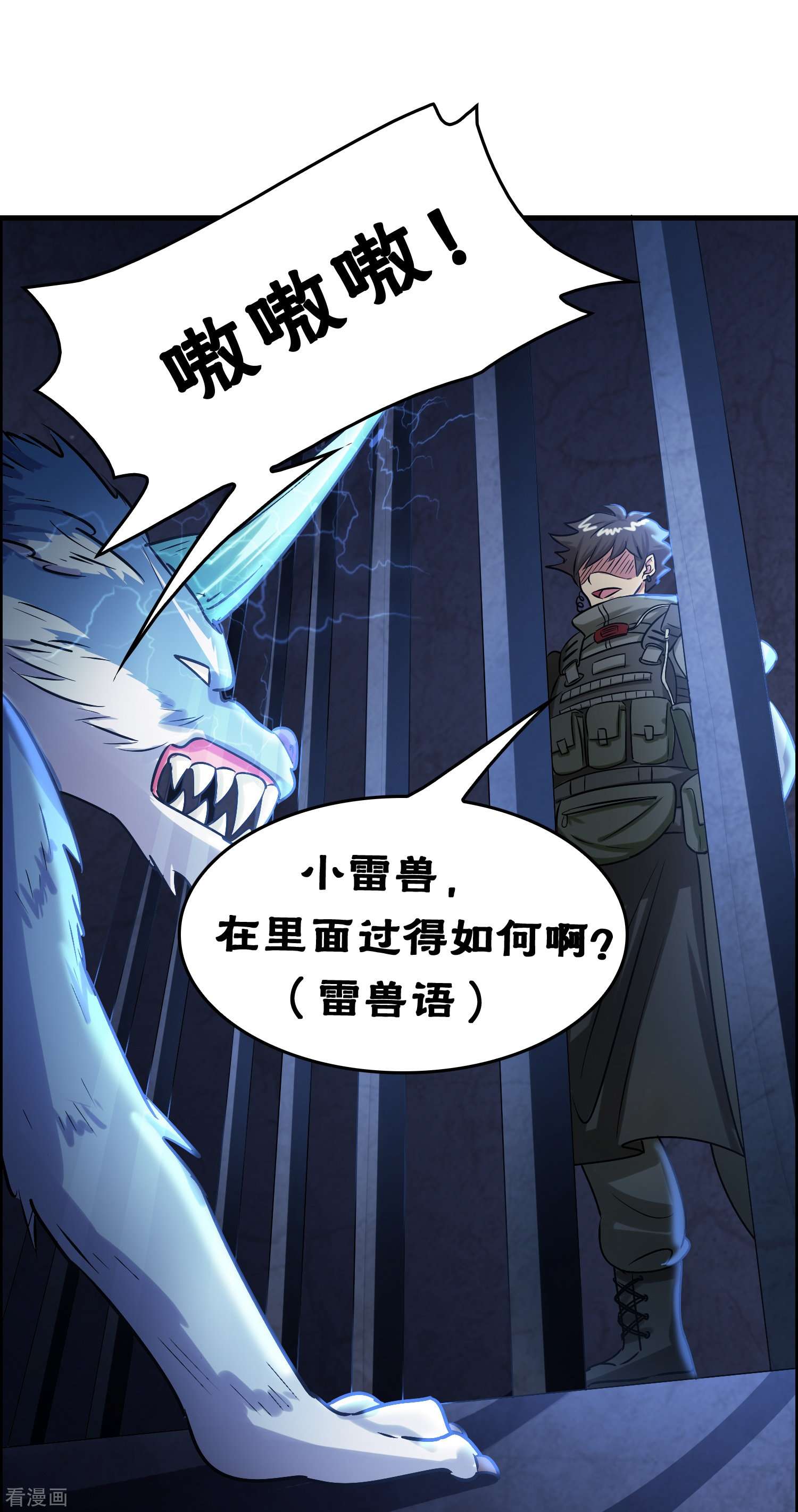 修仙从带货开始26话