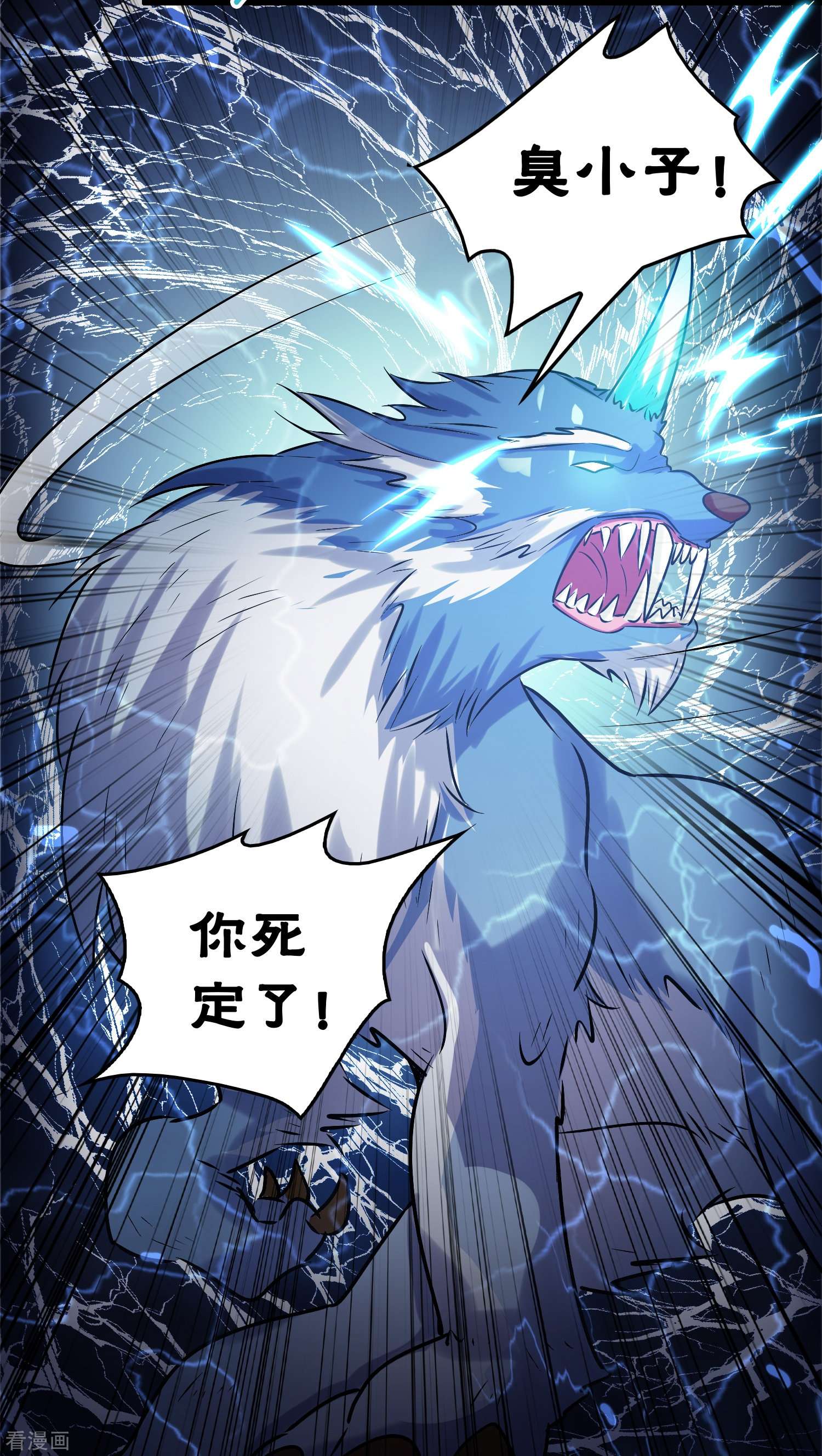 修仙从带货开始26话