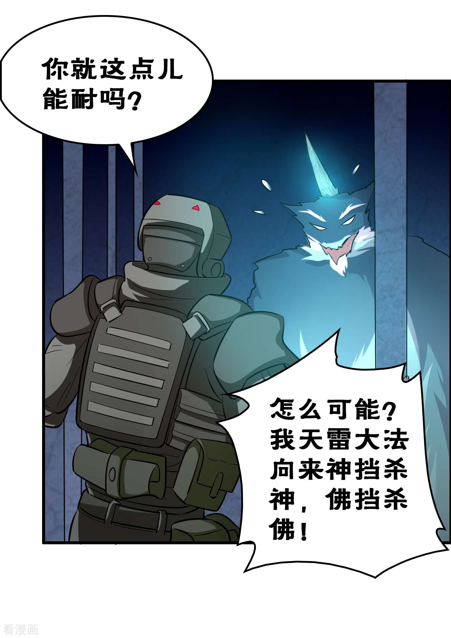 修仙从带货开始26话