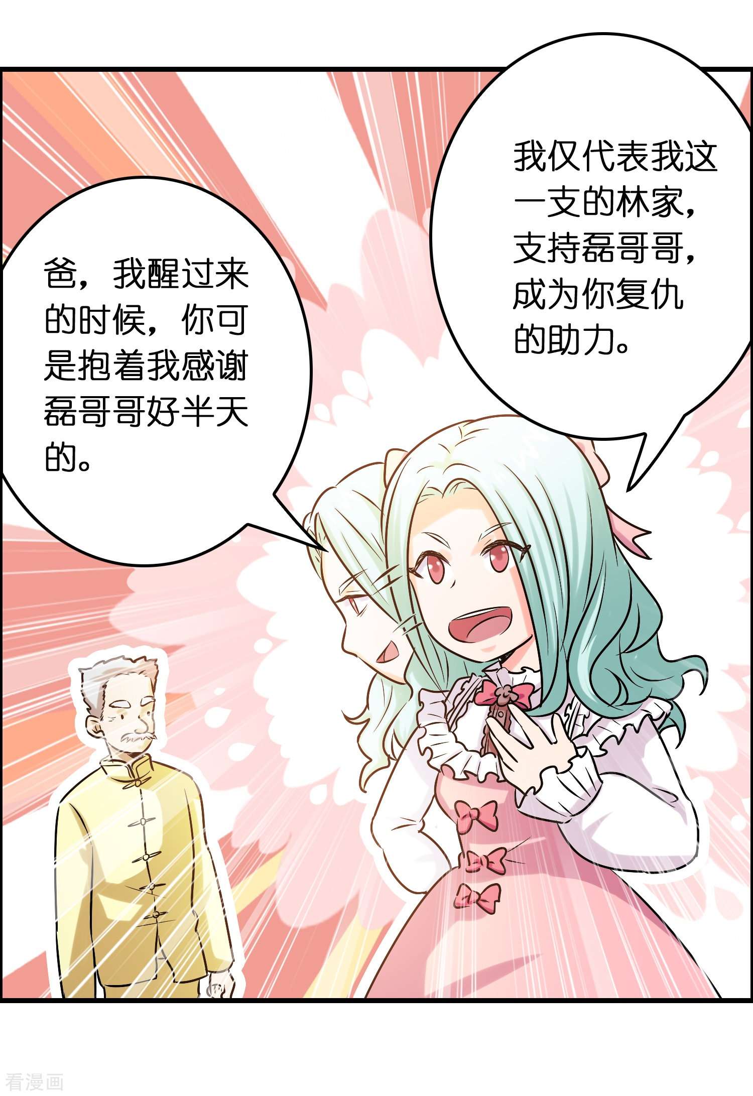 修仙从带货开始26话