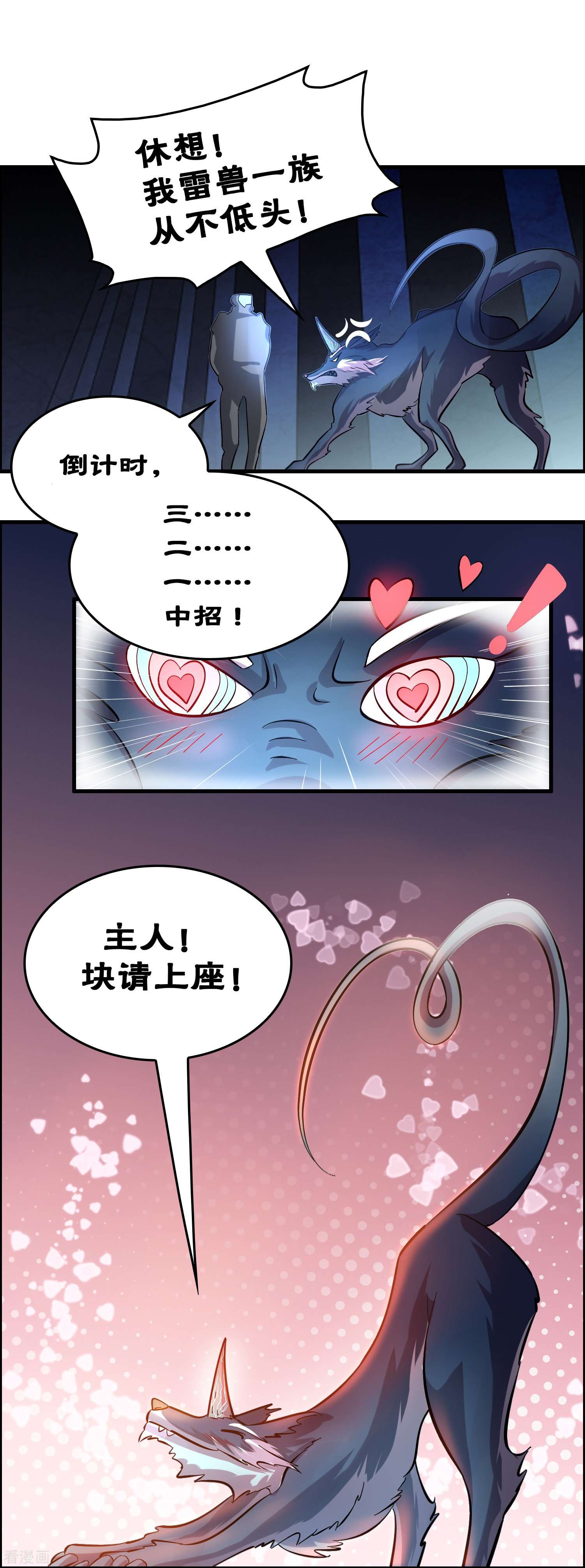修仙从带货开始26话