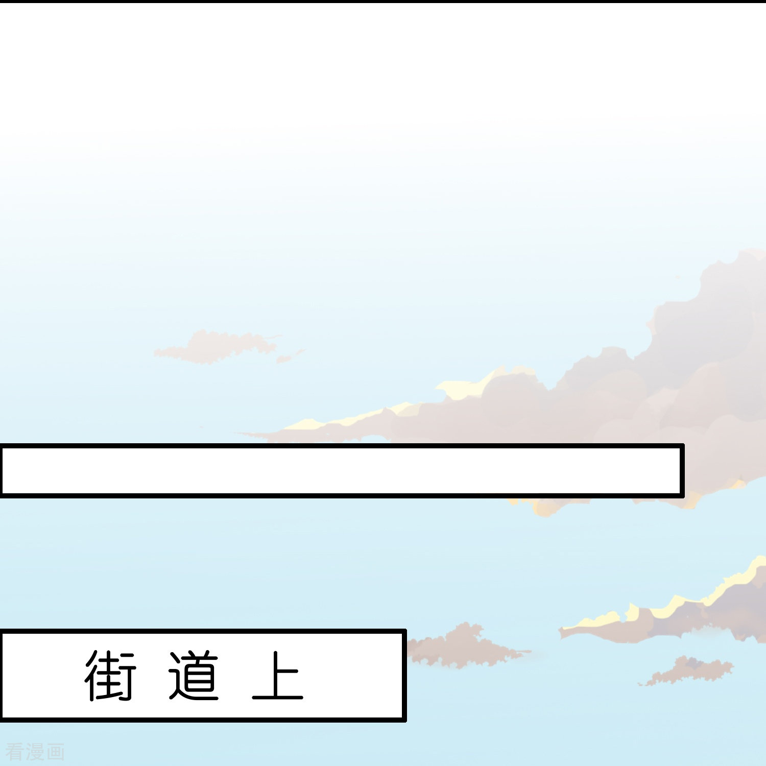 修仙从带货开始26话