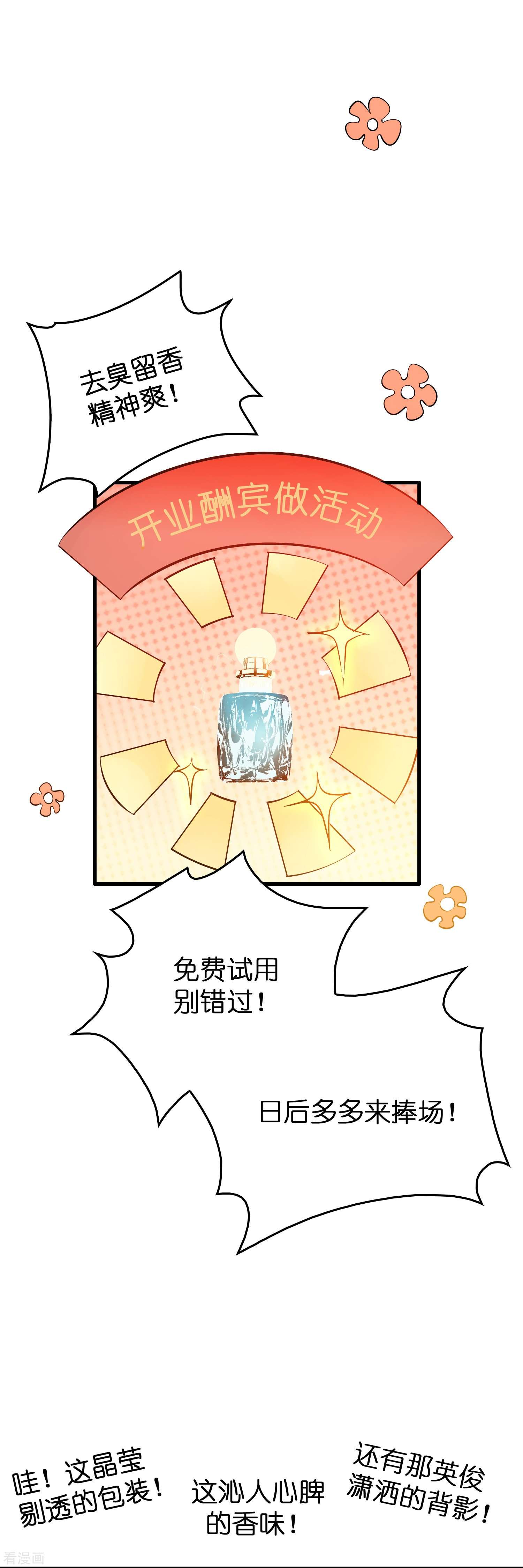 修仙从带货开始26话