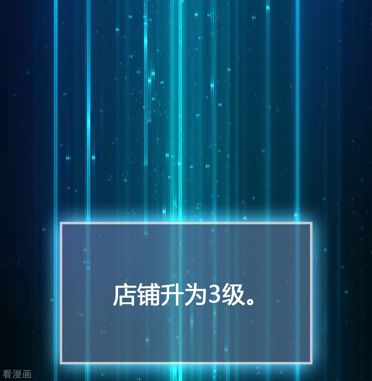 修仙从带货开始26话