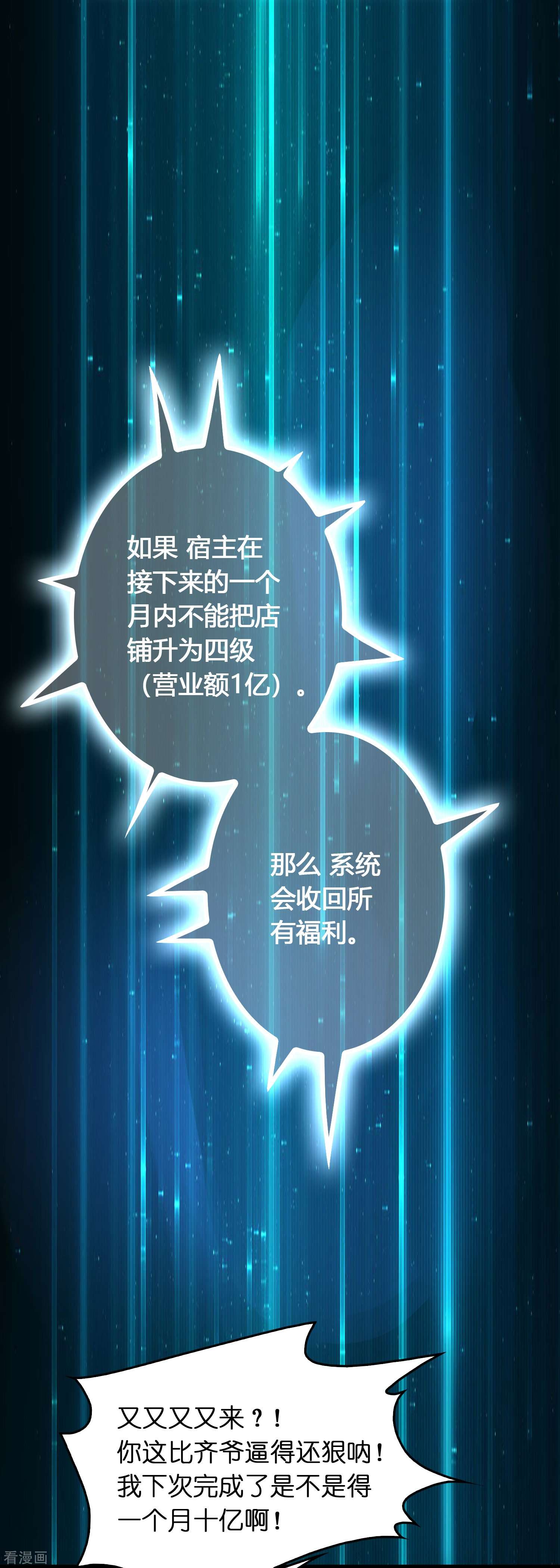 修仙从带货开始26话