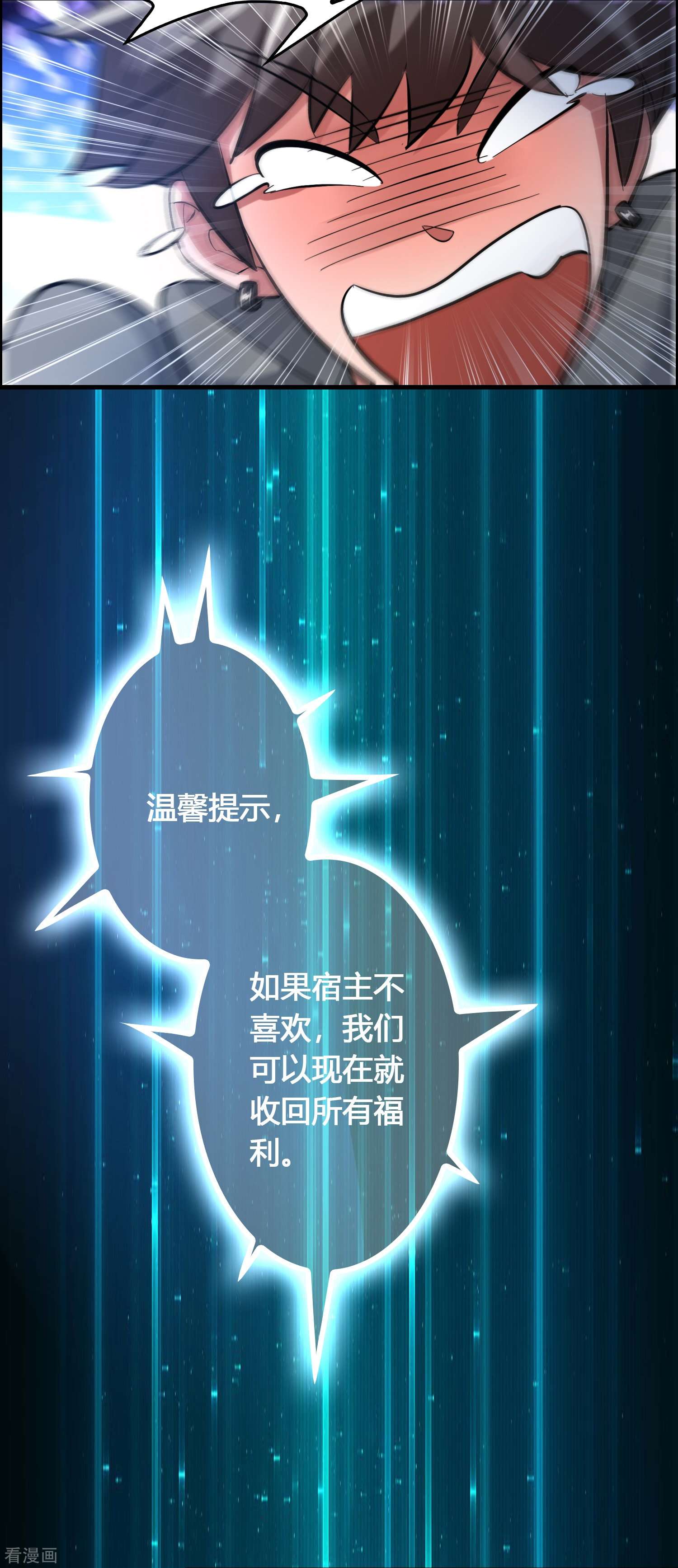 修仙从带货开始26话