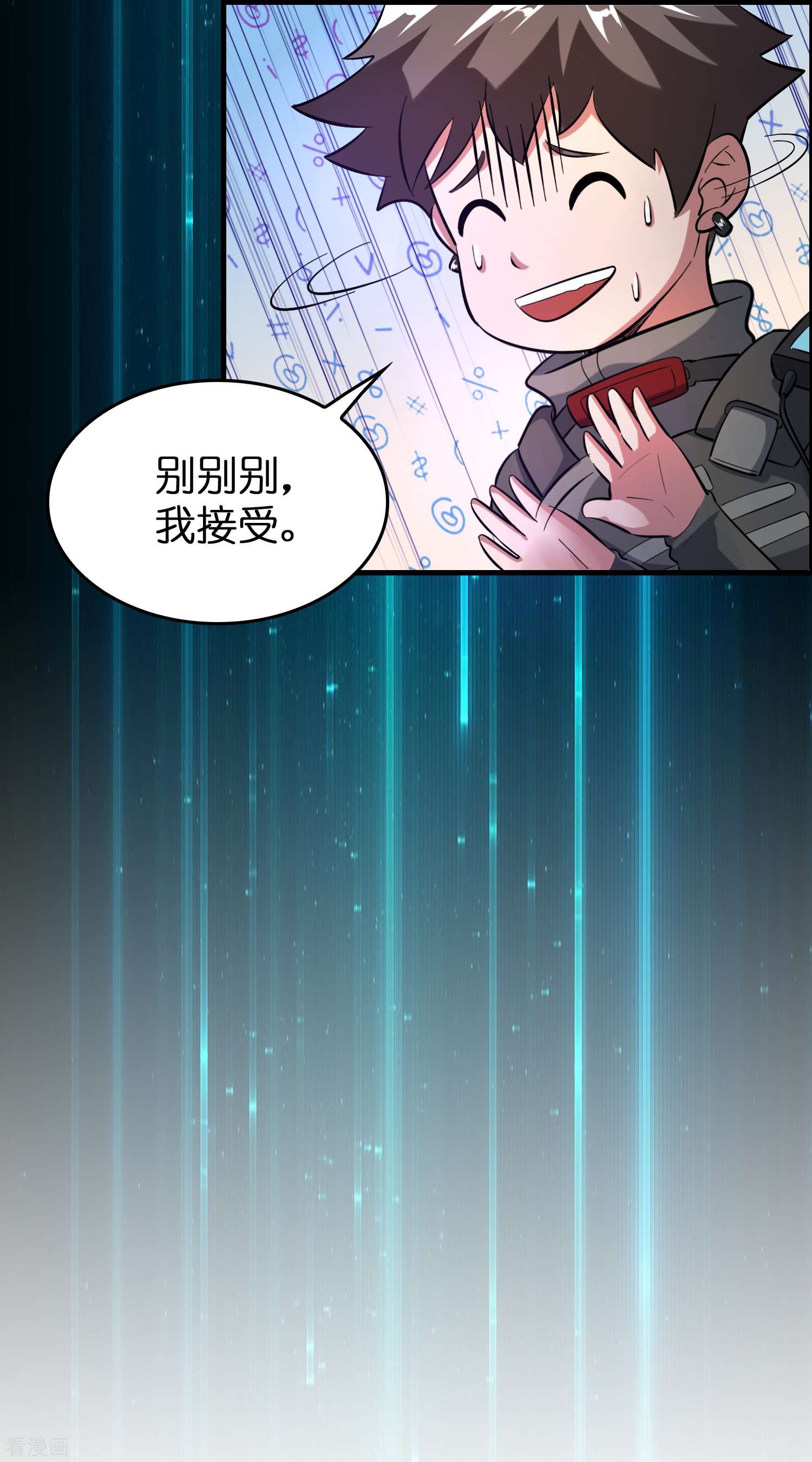 修仙从带货开始26话