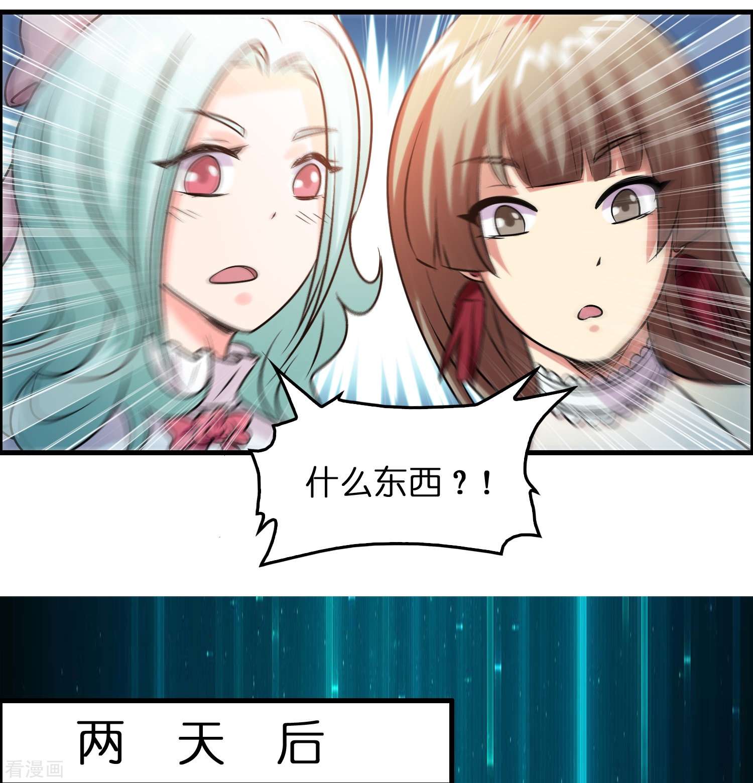 修仙从带货开始26话