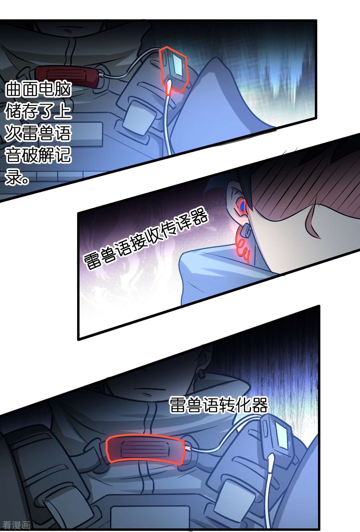 修仙从带货开始26话
