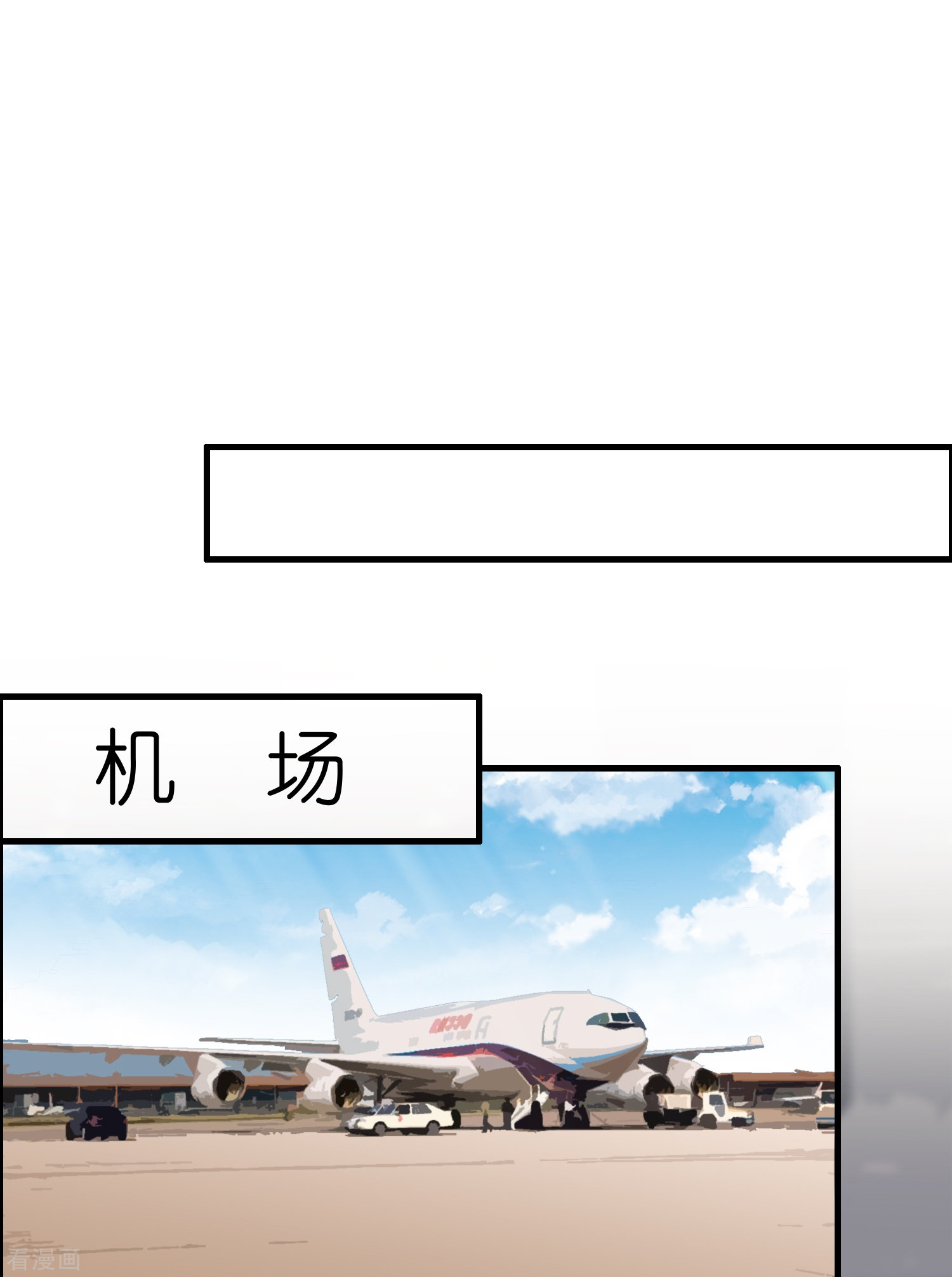 修仙从带货开始27话