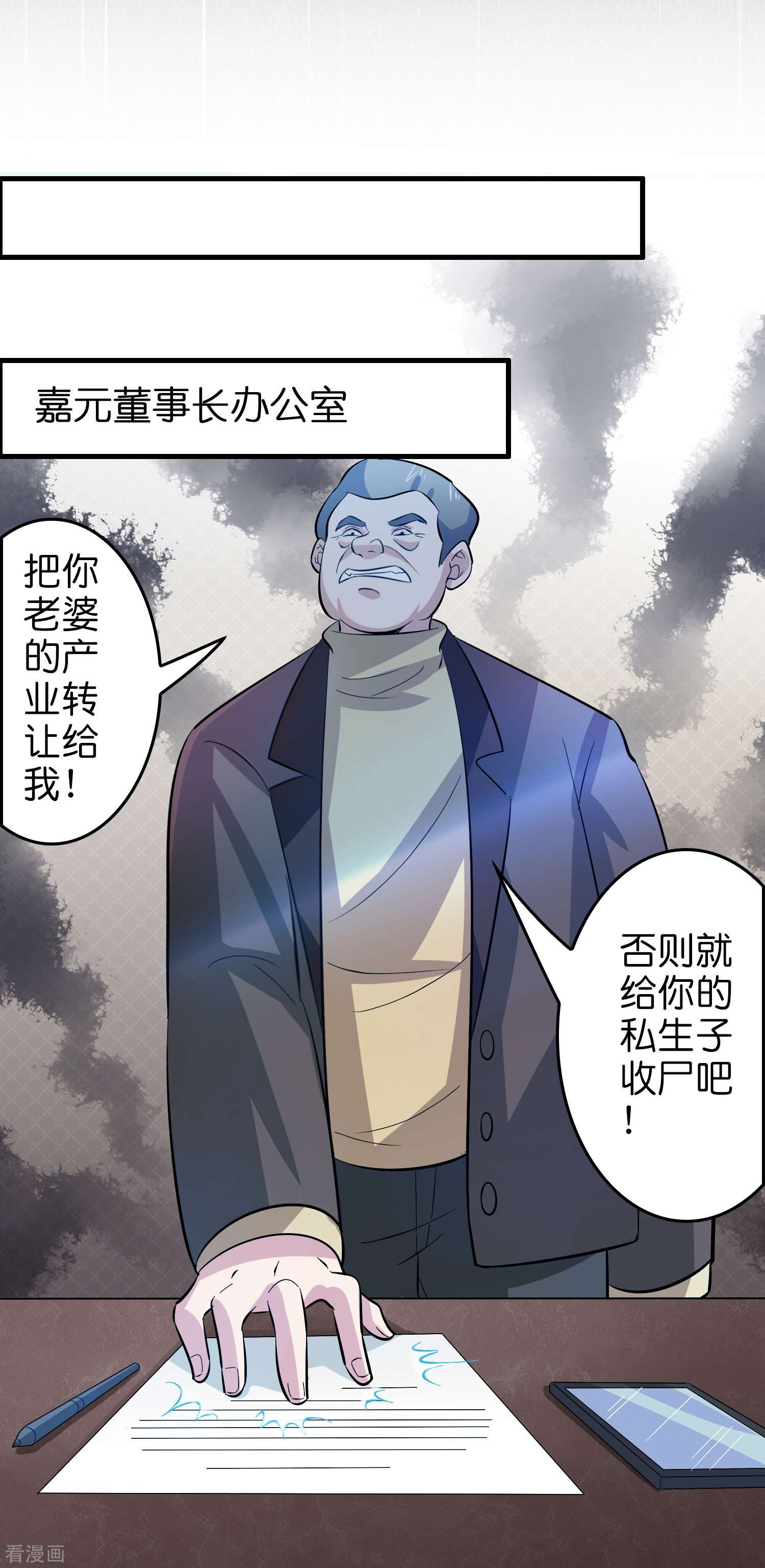 修仙从带货开始27话