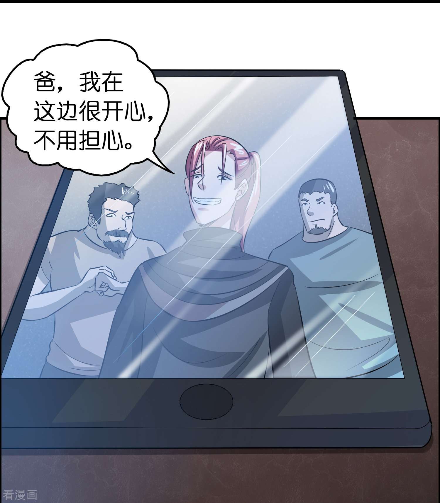 修仙从带货开始27话