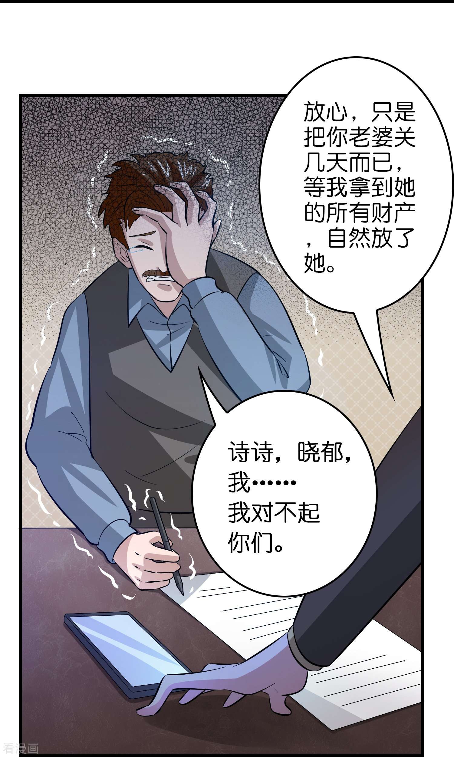 修仙从带货开始27话