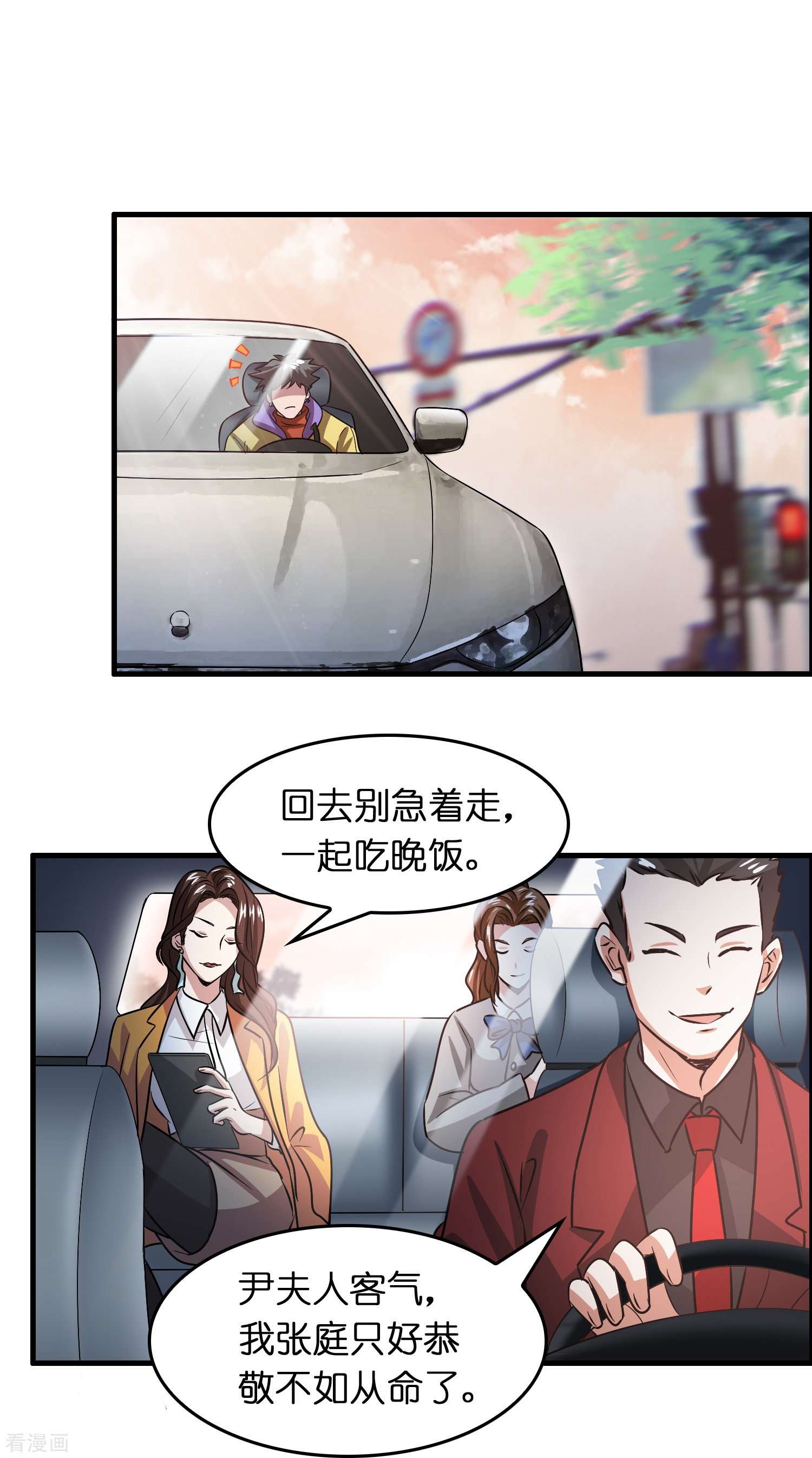 修仙从带货开始27话