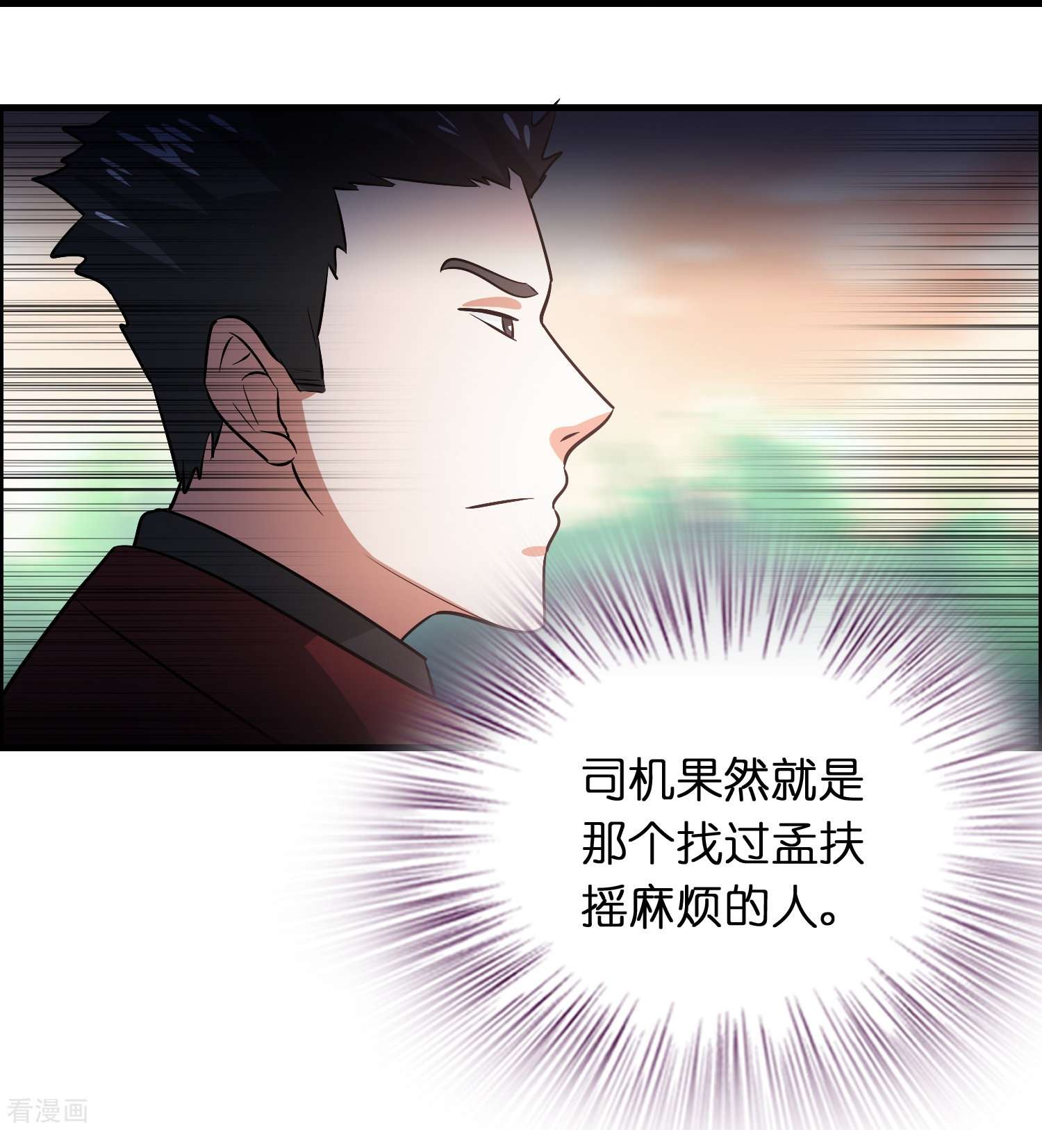 修仙从带货开始27话