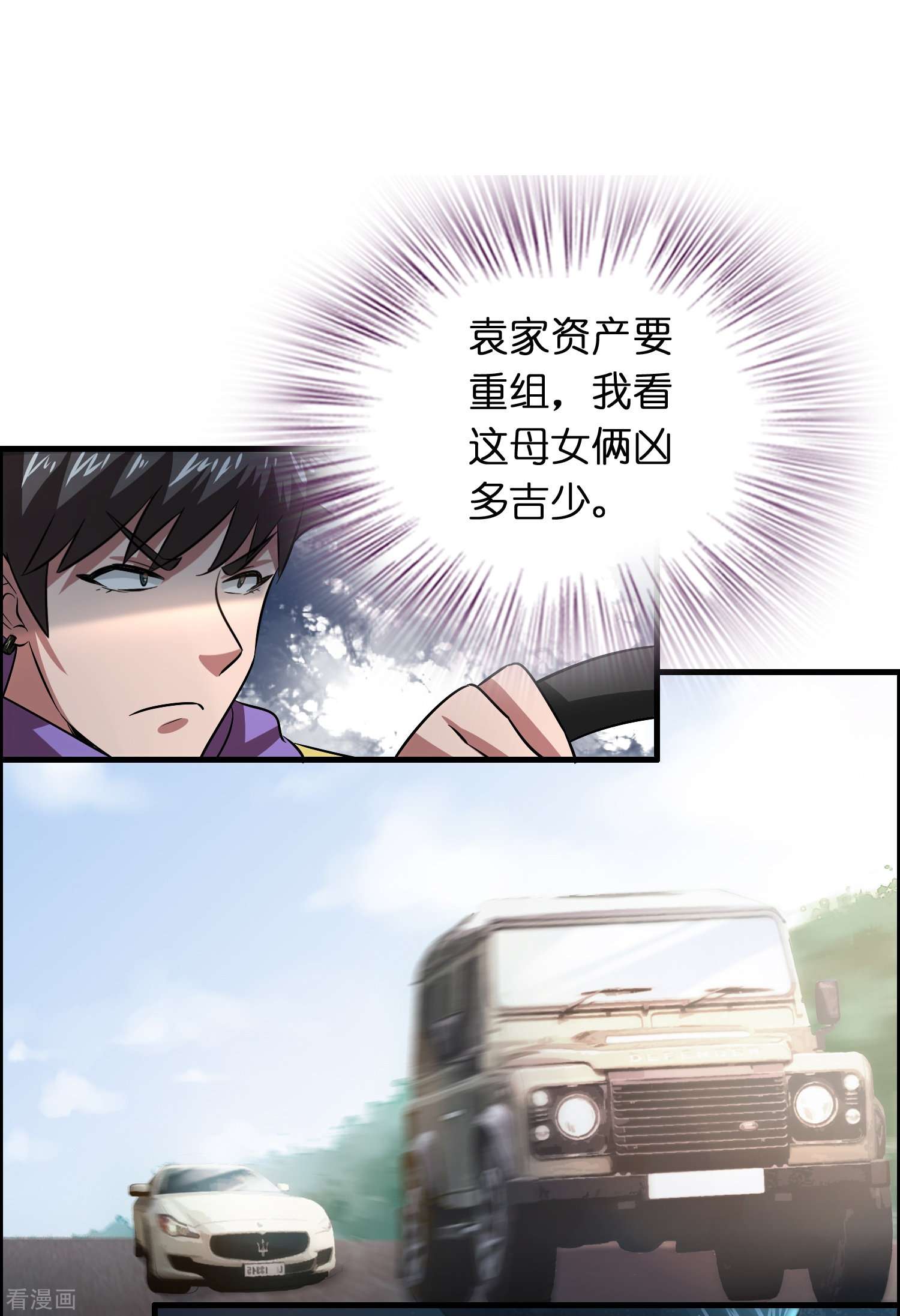 修仙从带货开始27话
