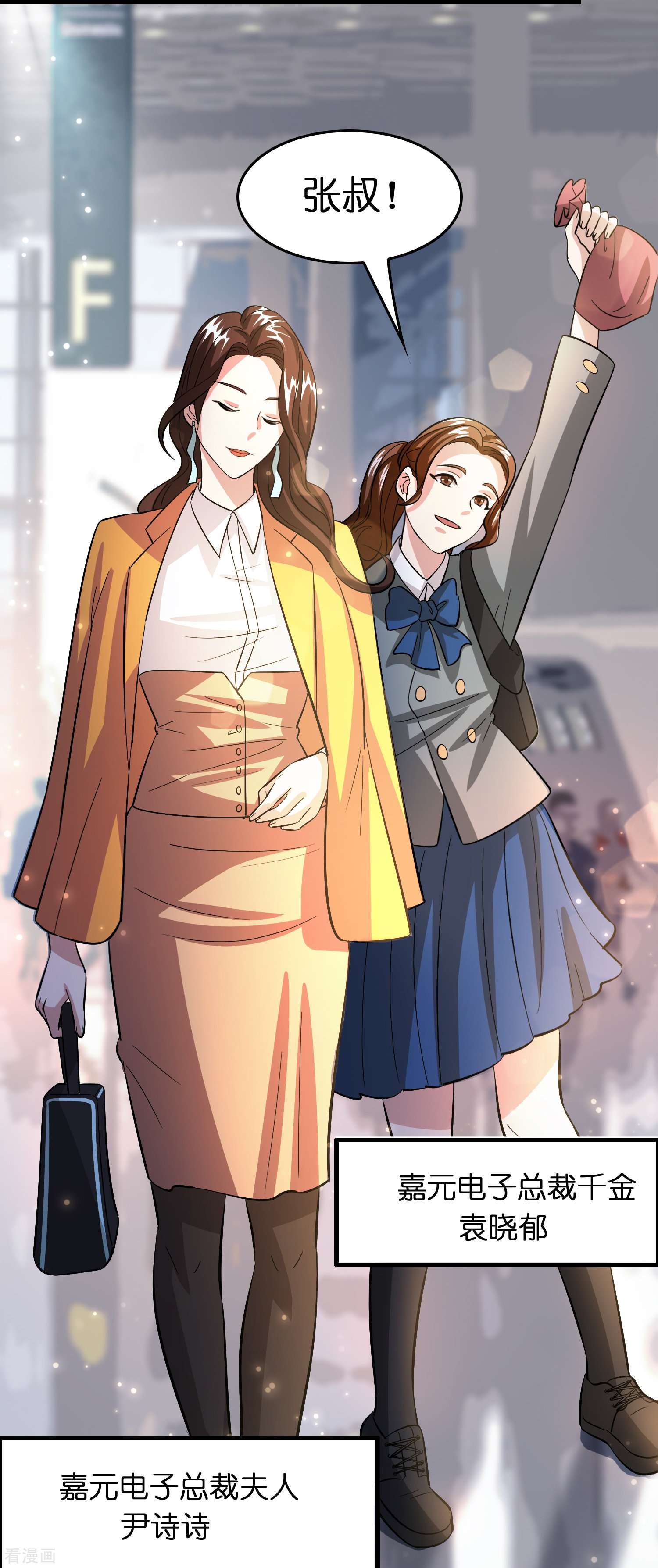 修仙从带货开始27话