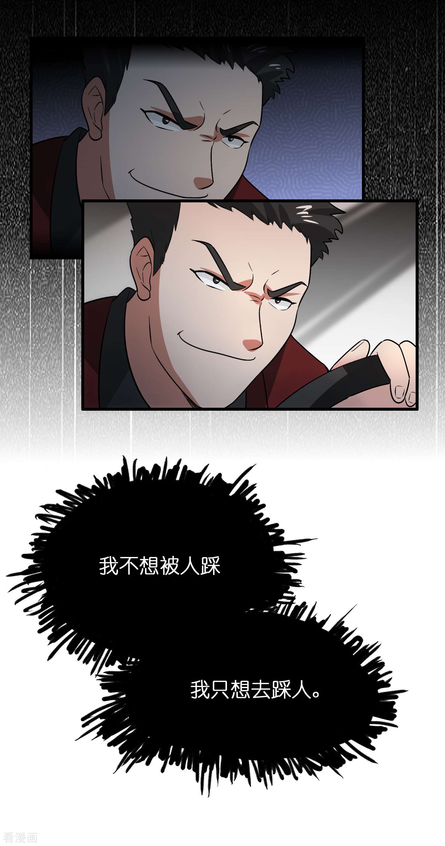 修仙从带货开始27话