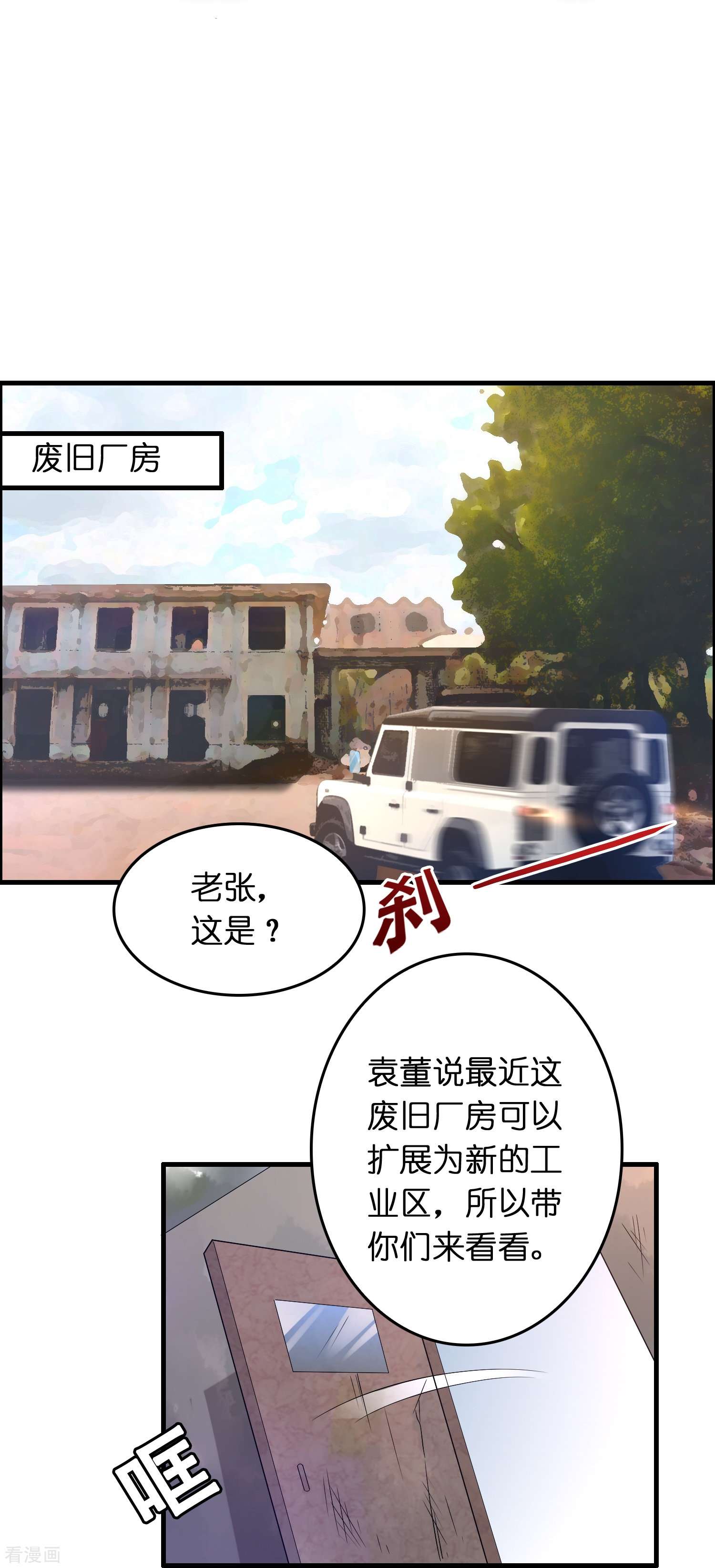 修仙从带货开始27话