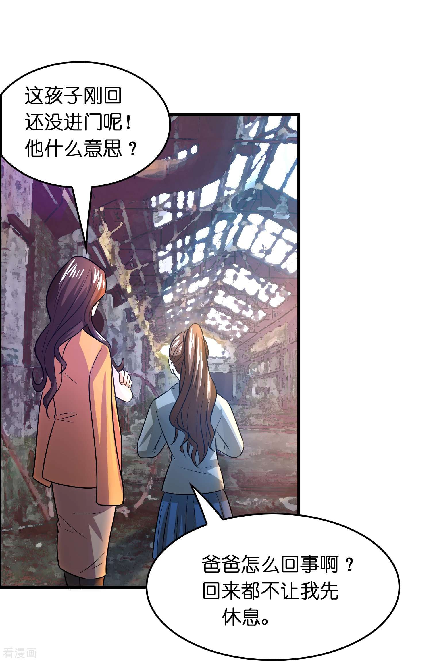 修仙从带货开始27话
