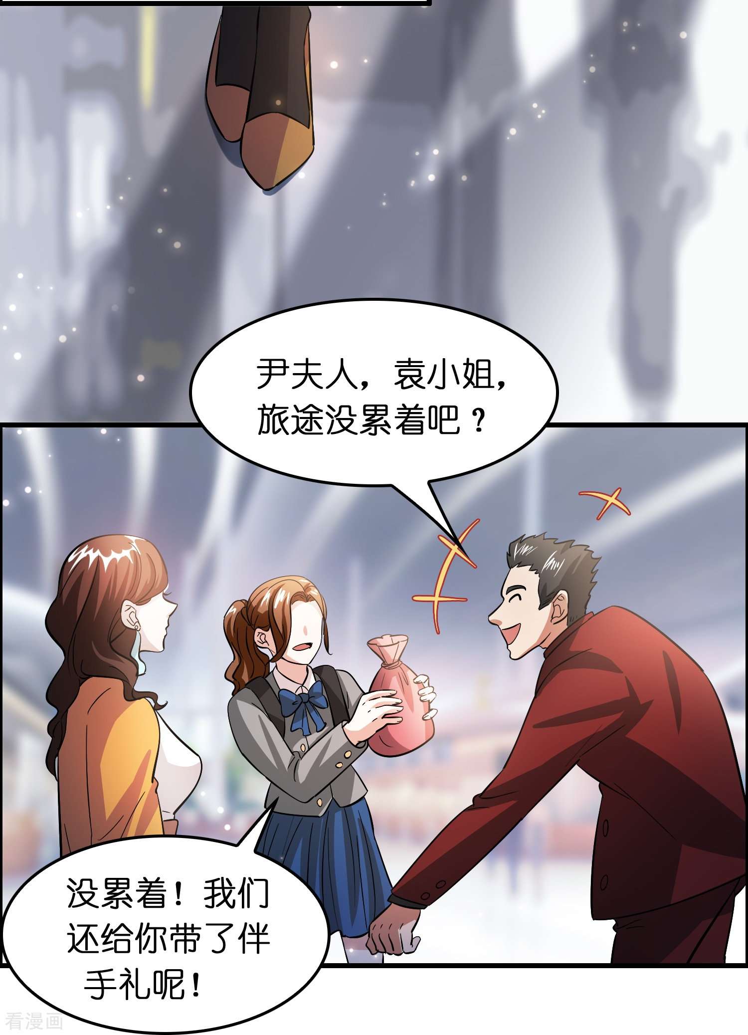 修仙从带货开始27话