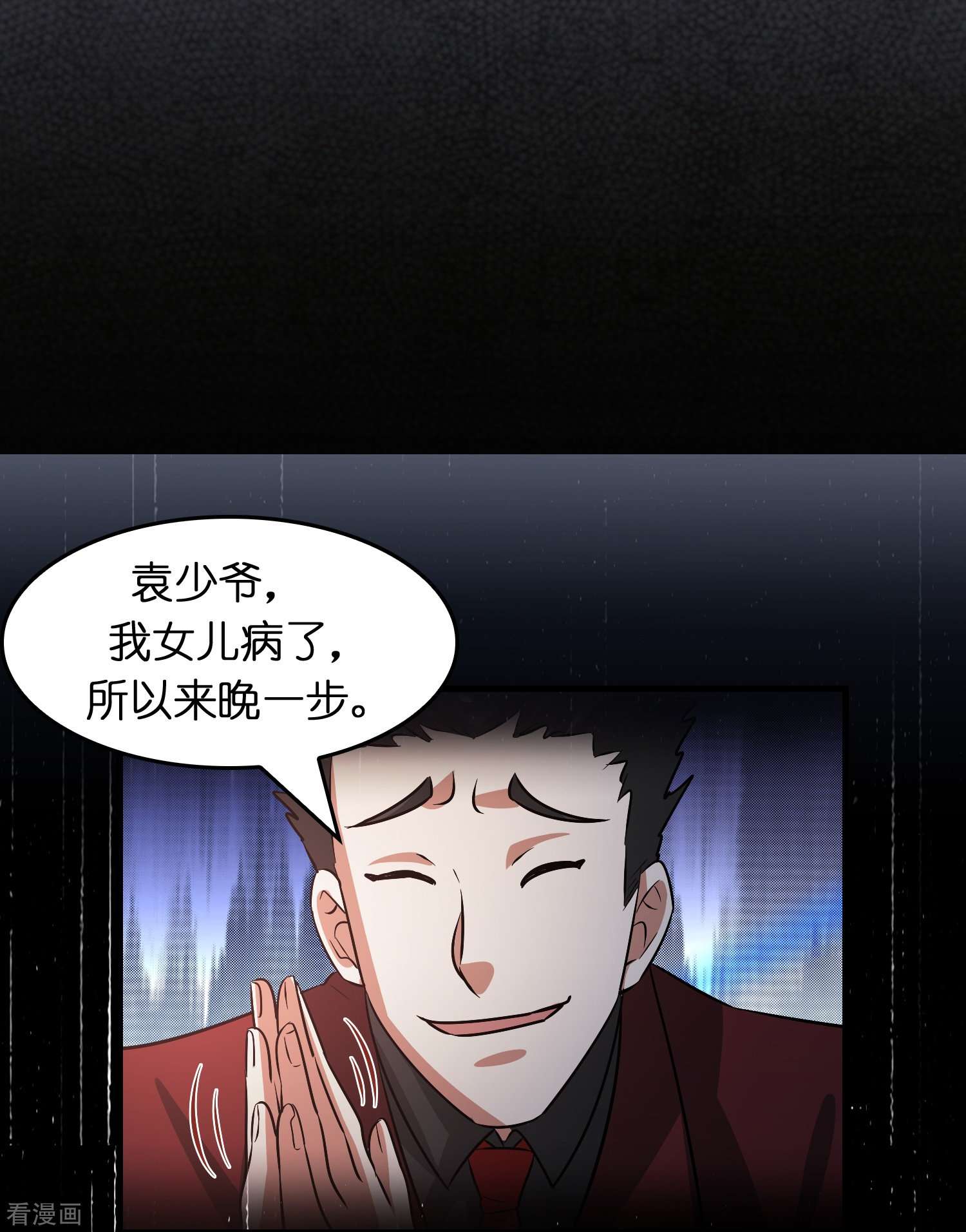 修仙从带货开始27话