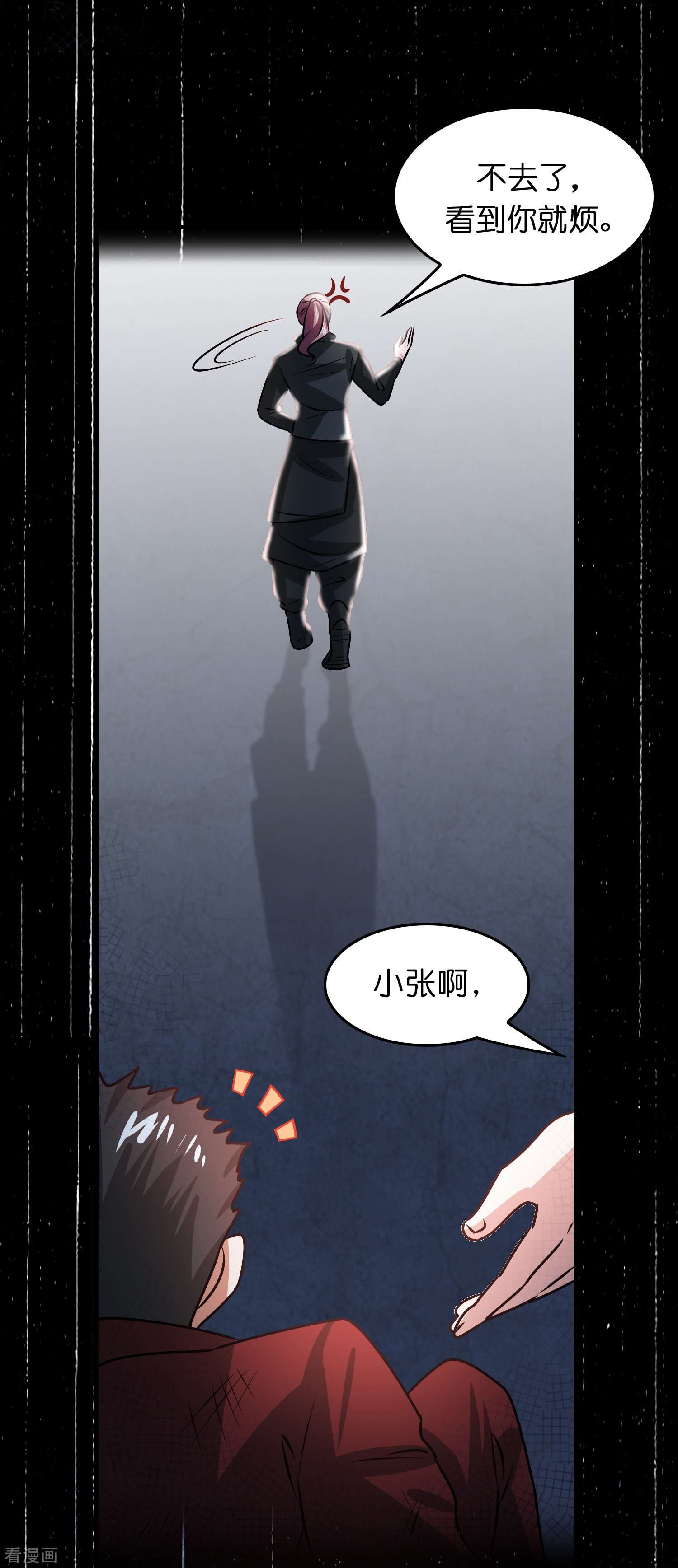 修仙从带货开始27话