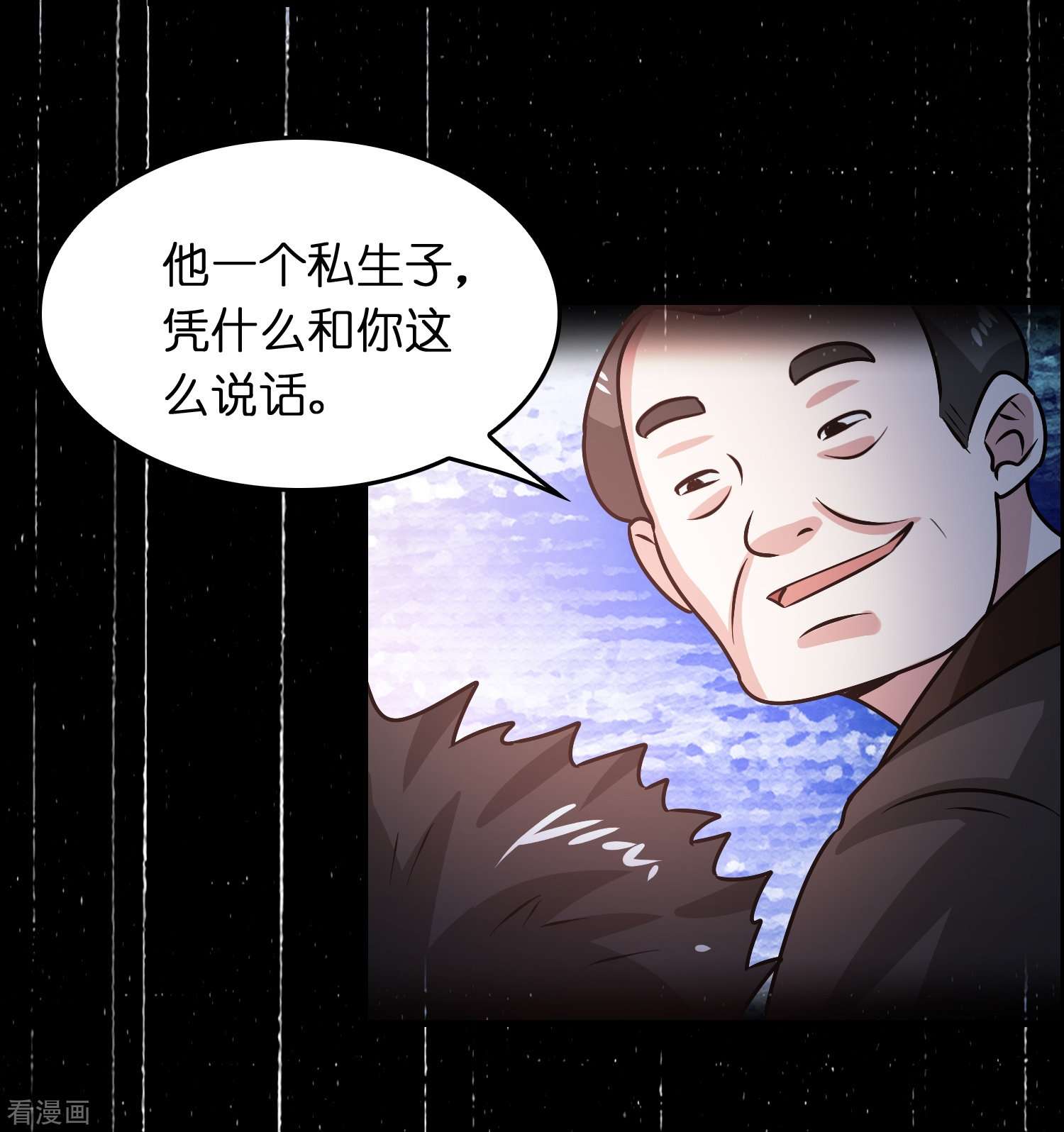 修仙从带货开始27话